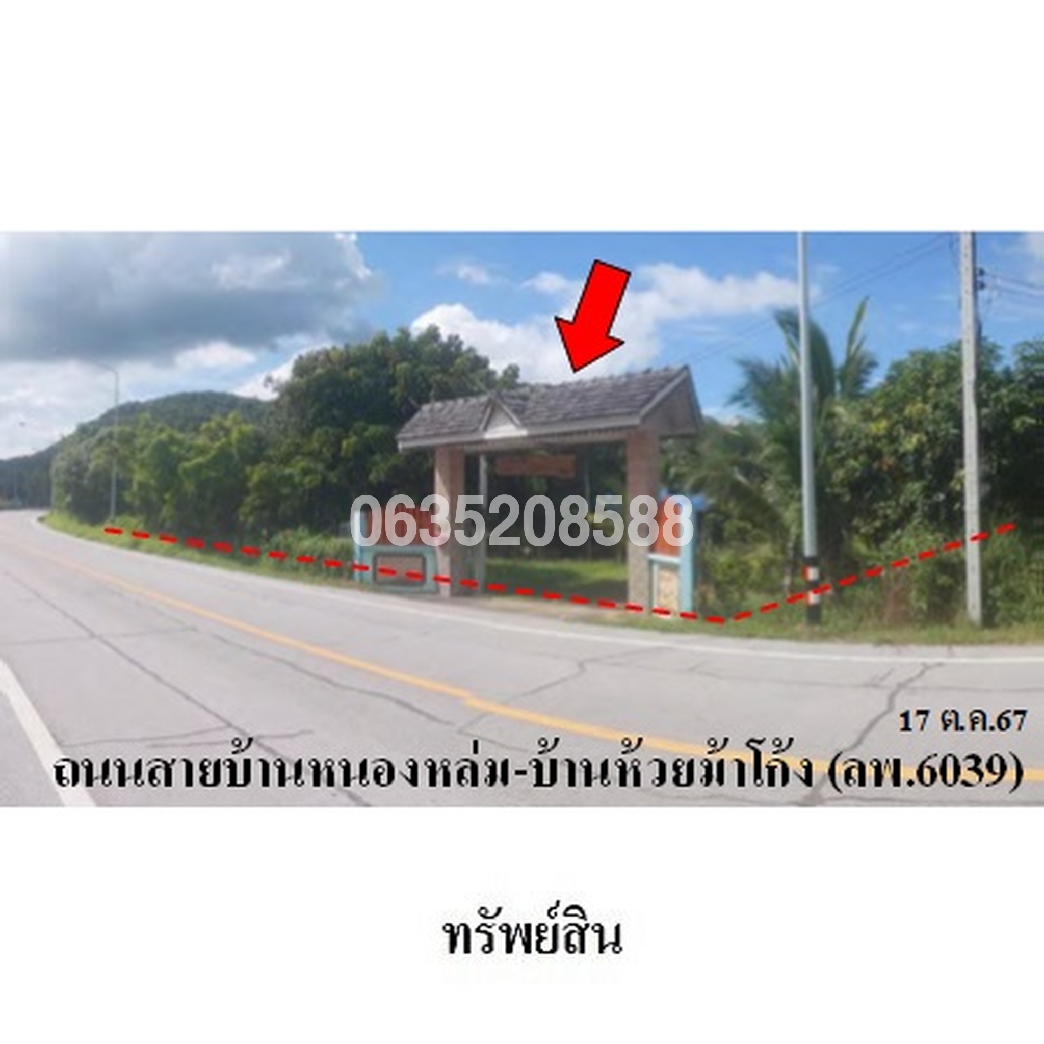 ขายบ้านเดี่ยว ถนนบ้านหนองหล่ม-บ้านห้วยม้าโก้ง (ลพ.6039)