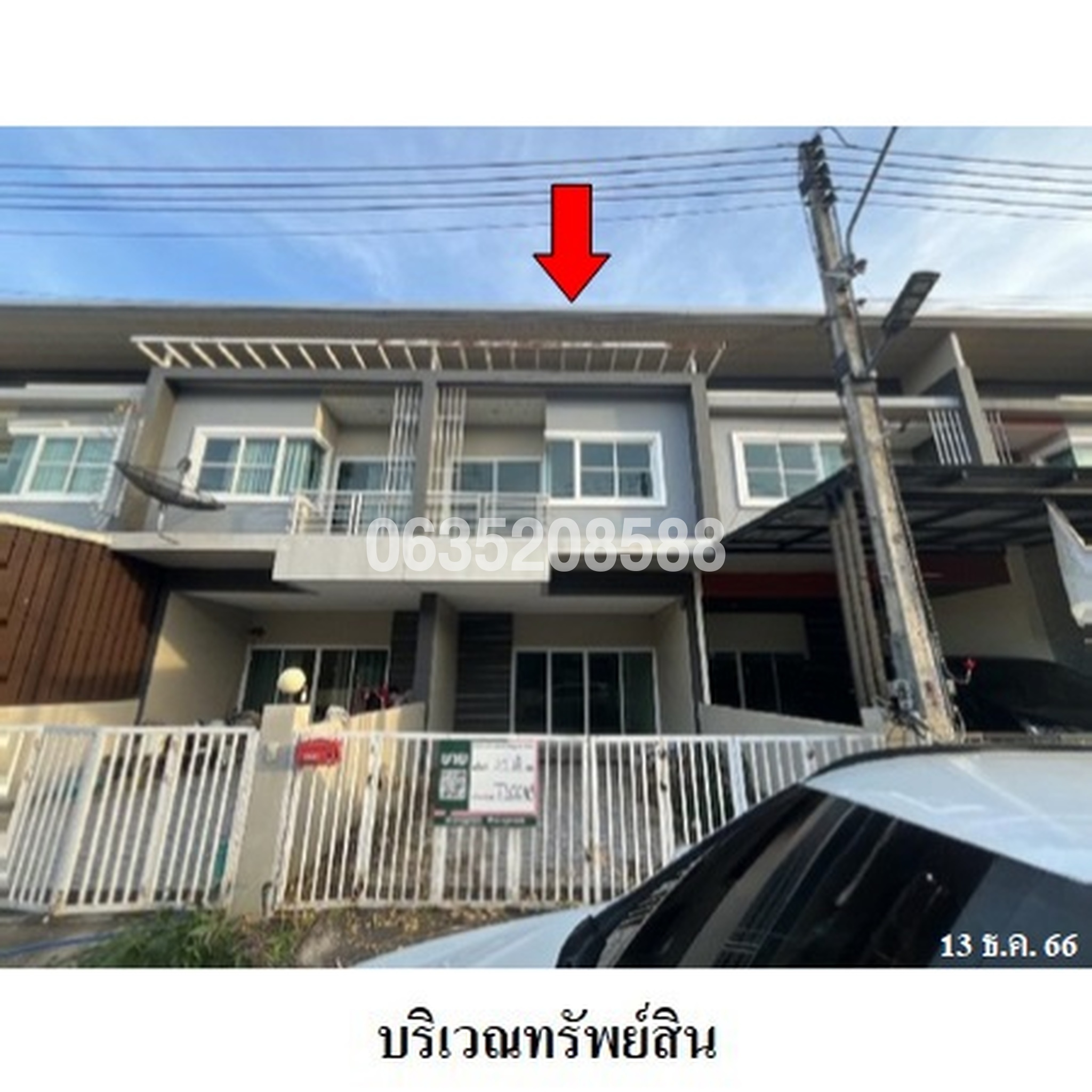 ขายทาวน์เฮาส์ เดอะ ณาราดา แกรนด์ วิลเลจ