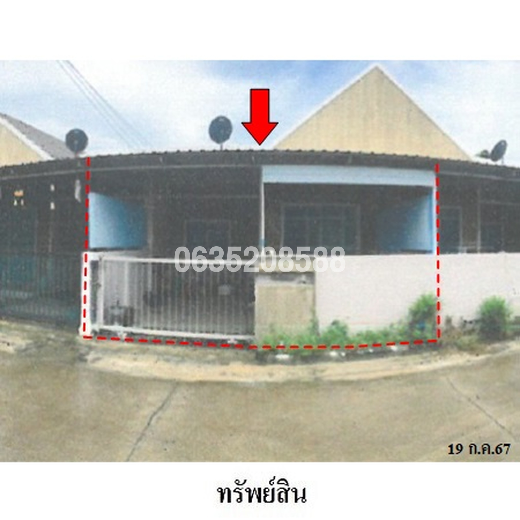 ขายทาวน์เฮาส์ พีนัท (Peanut)