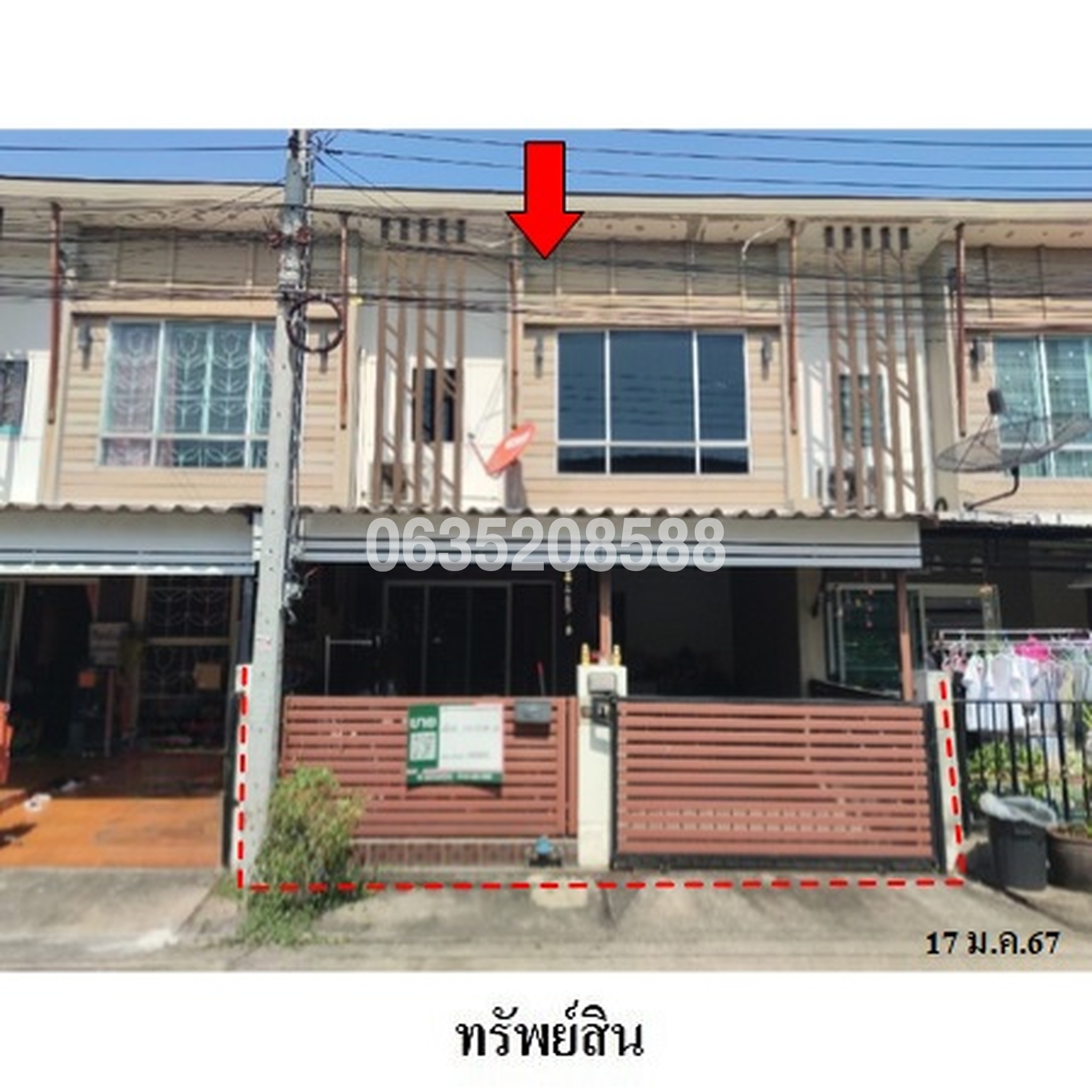 ขายทาวน์เฮาส์ พฤกษา ไพร์ม