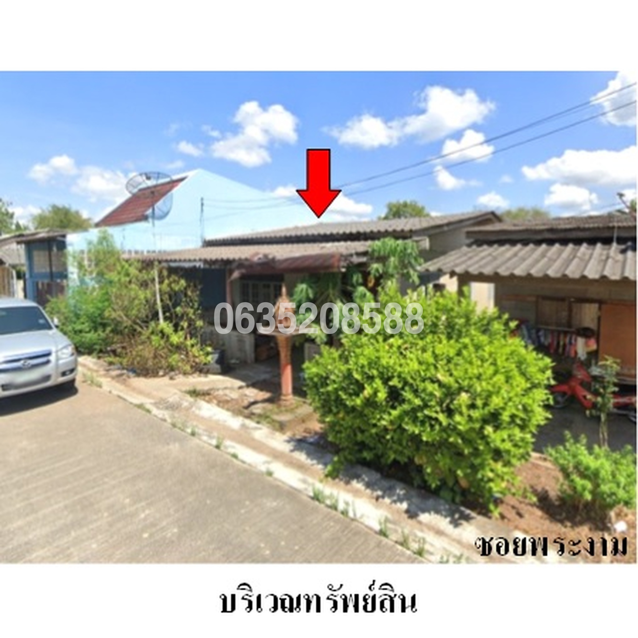 ขายบ้านเดี่ยว ซอยพระงาม ถนนบางรัก-ควนขัน (ทล.4045)