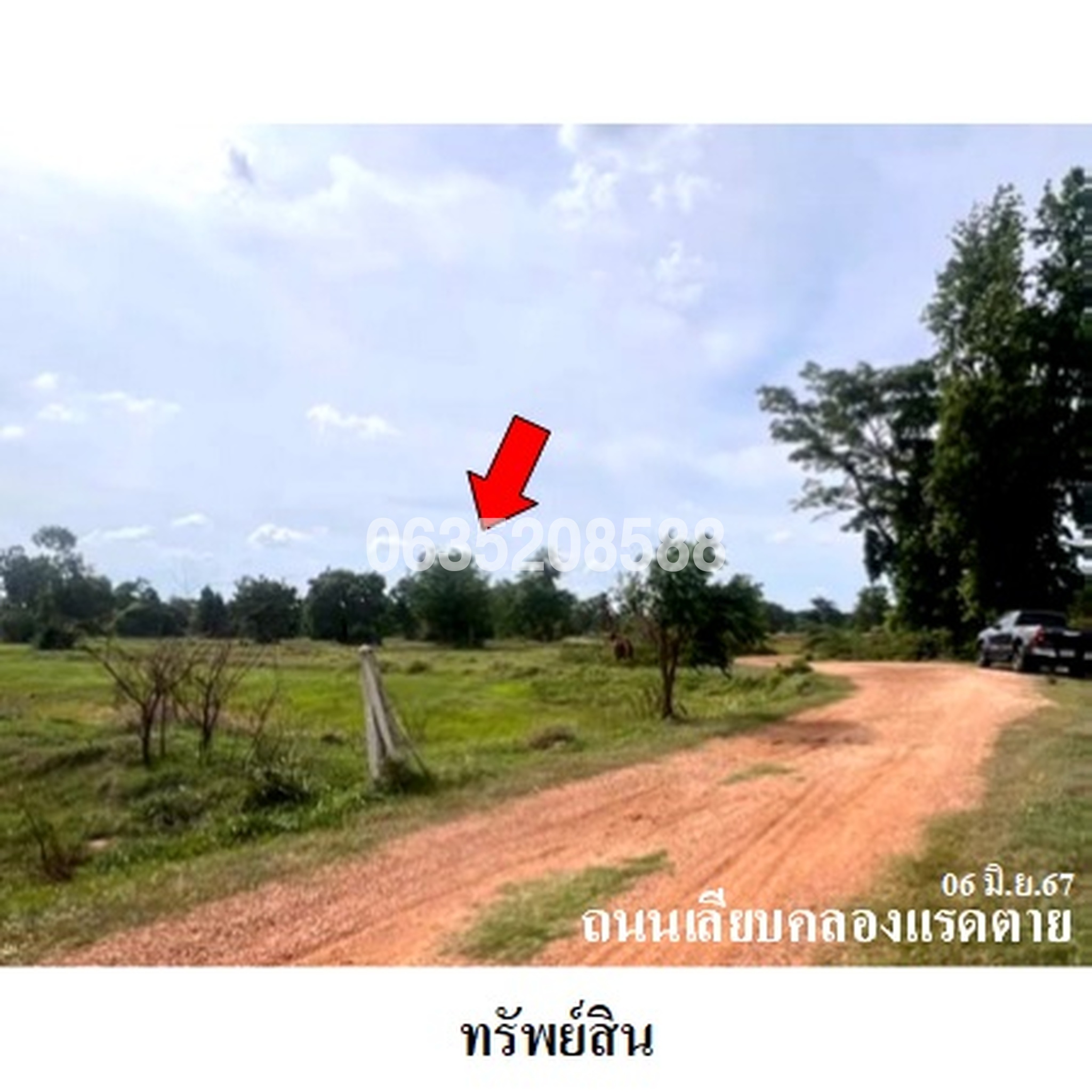 ขายที่ดิน ซอยบ้านจารย์จู ซอย 3 ถนนเลียบคลองแรดตาย