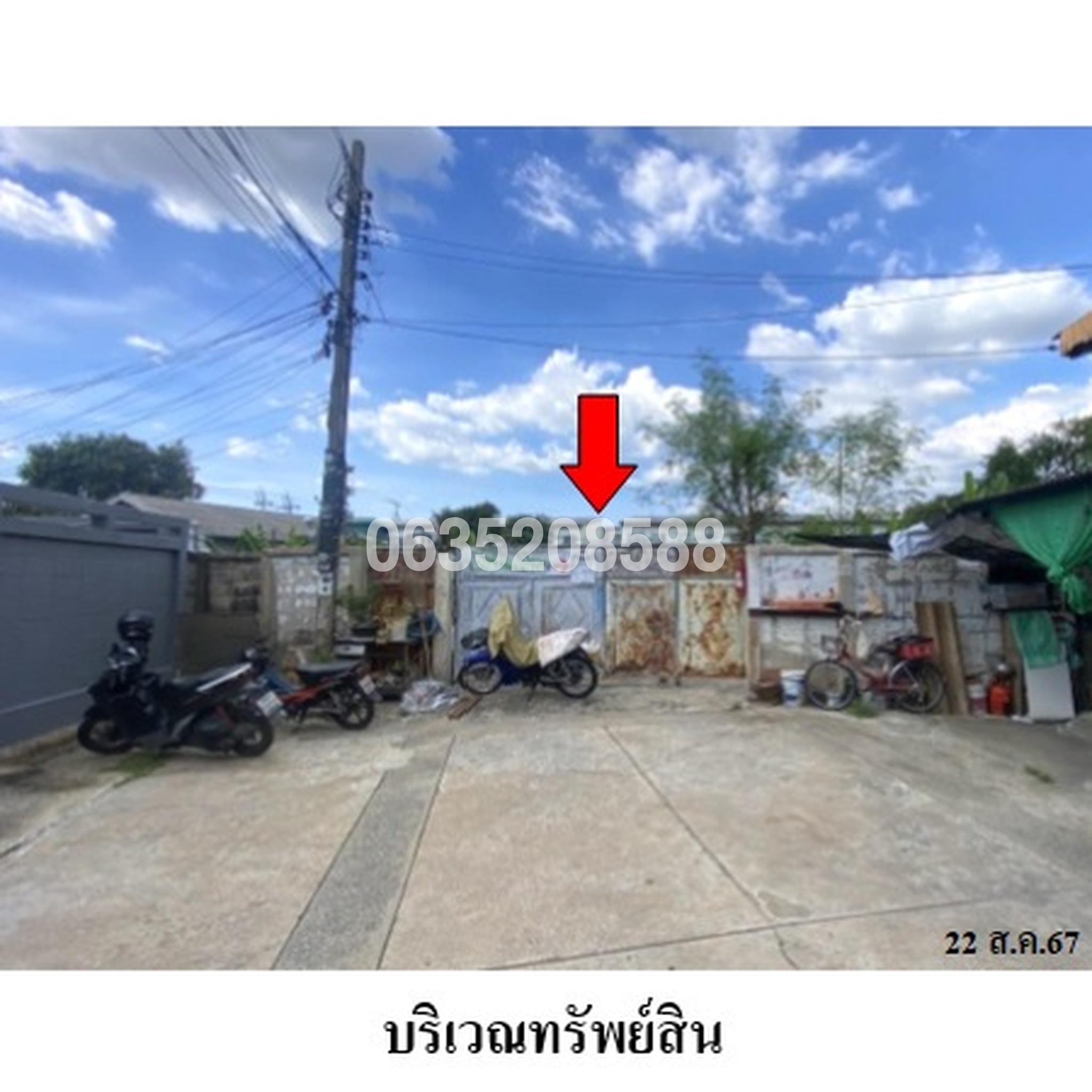 ขายที่ดิน ซอยแสนหวี 2 ถนนแจ้งวัฒนะ