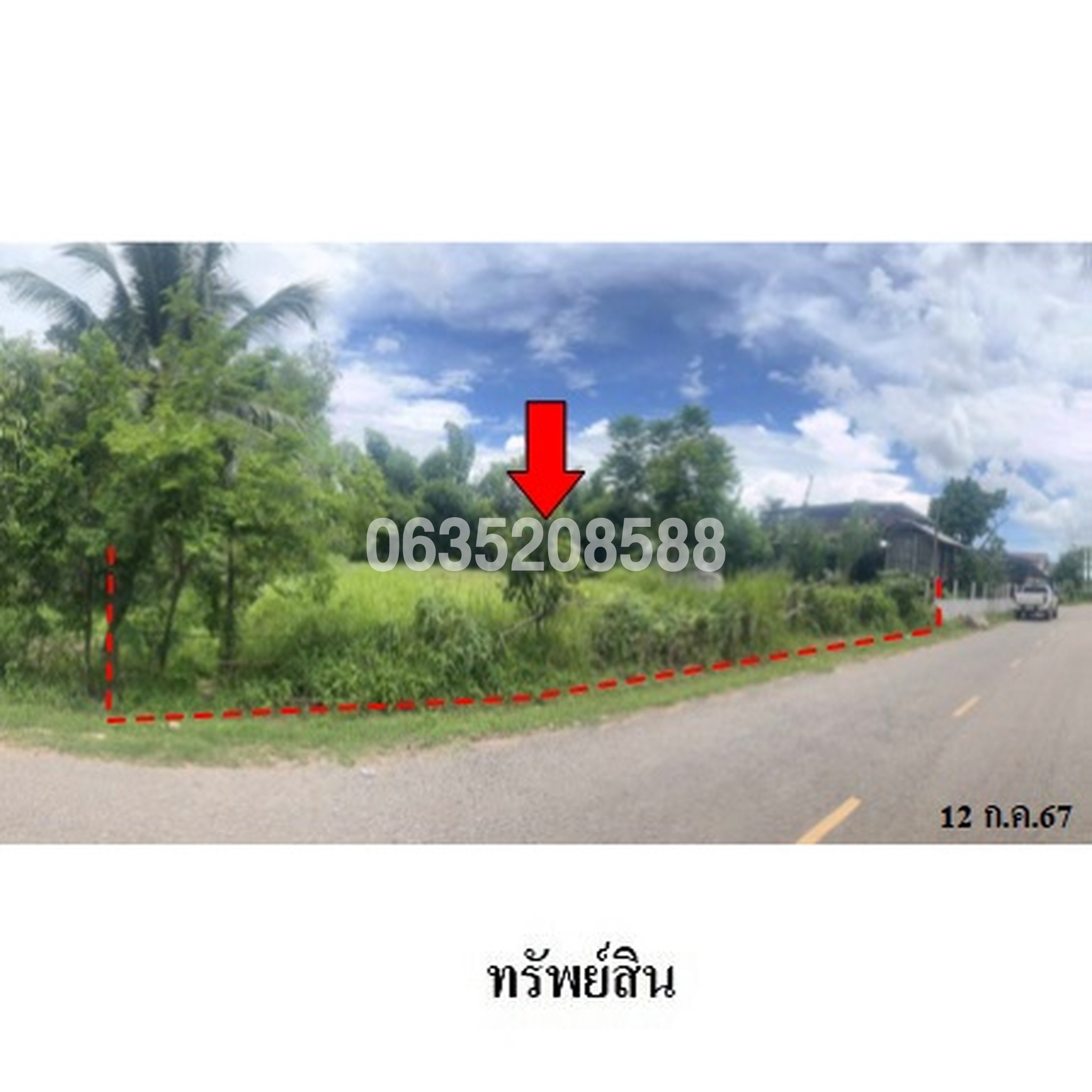 ทรัพย์สถาบันโดย บริษัท บริหารสินทรัพย์สุขุมวิท จำกัด ที่ดิน ถนนสายบ้านป่าคา-บ้านนาทม