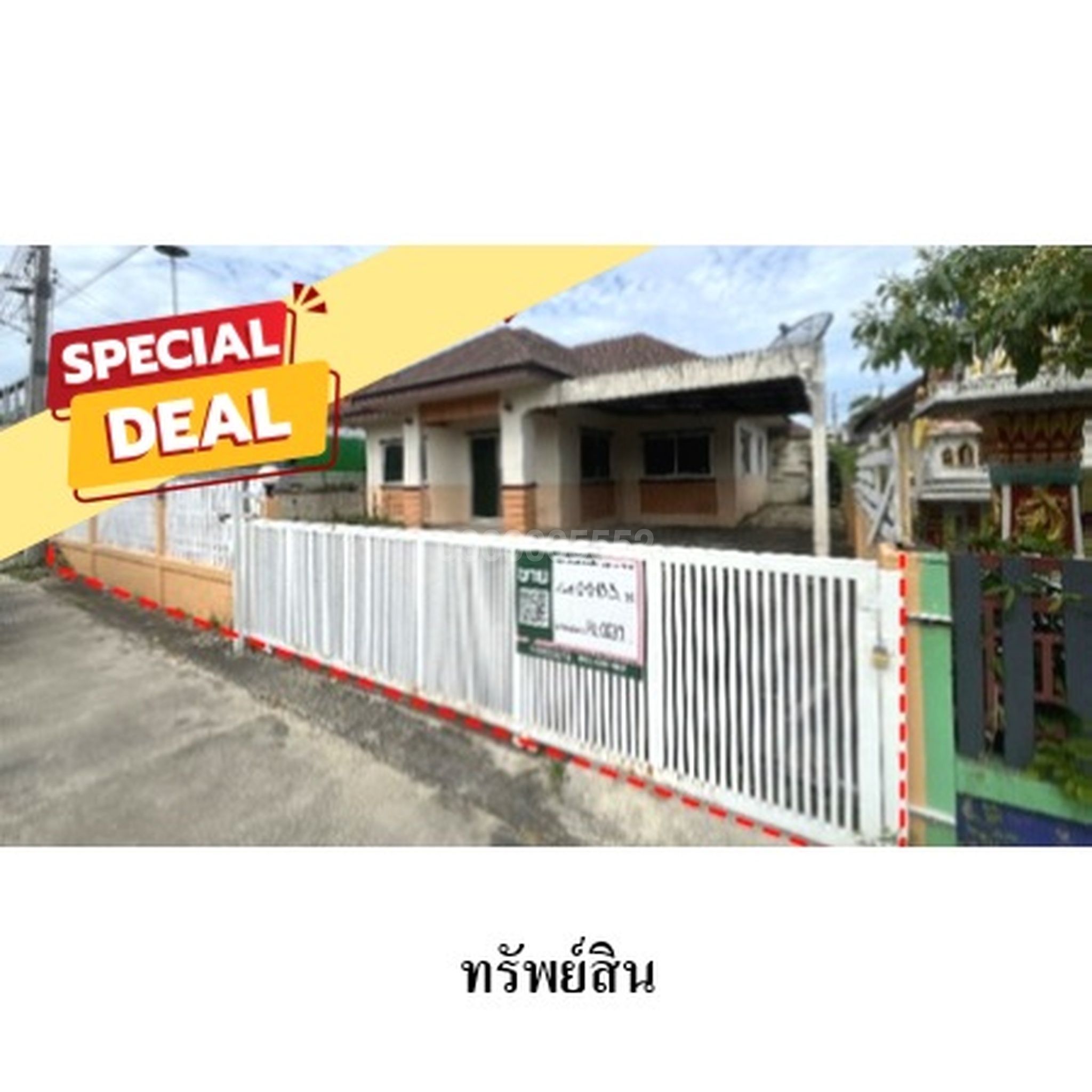 ขายบ้านเดี่ยว สมาร์ทแลนด์กรีนพาร์ค