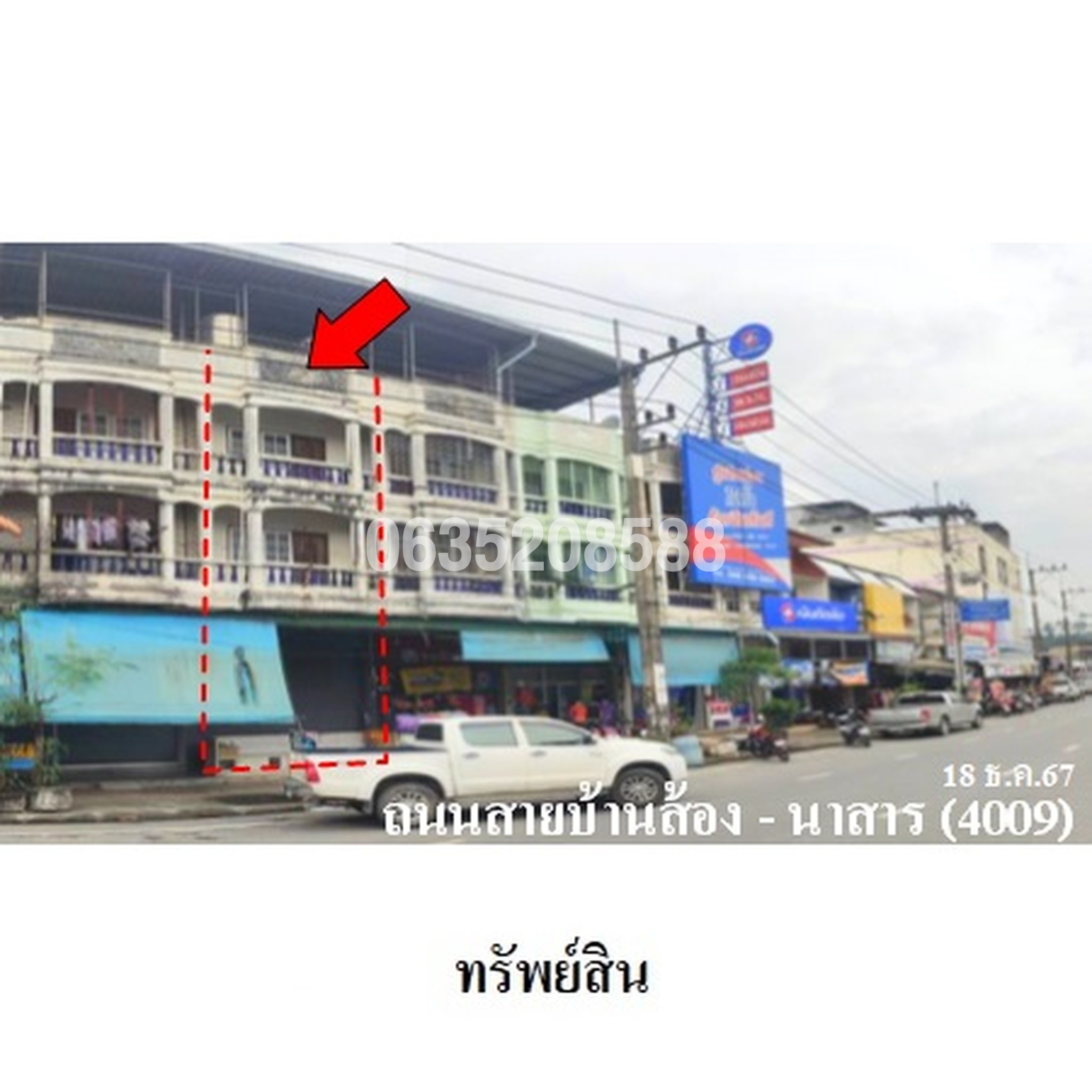 ขายตึกแถว-อาคารพาณิชย์ ถนนสายบ้านส้อง-นาสาร (4009)