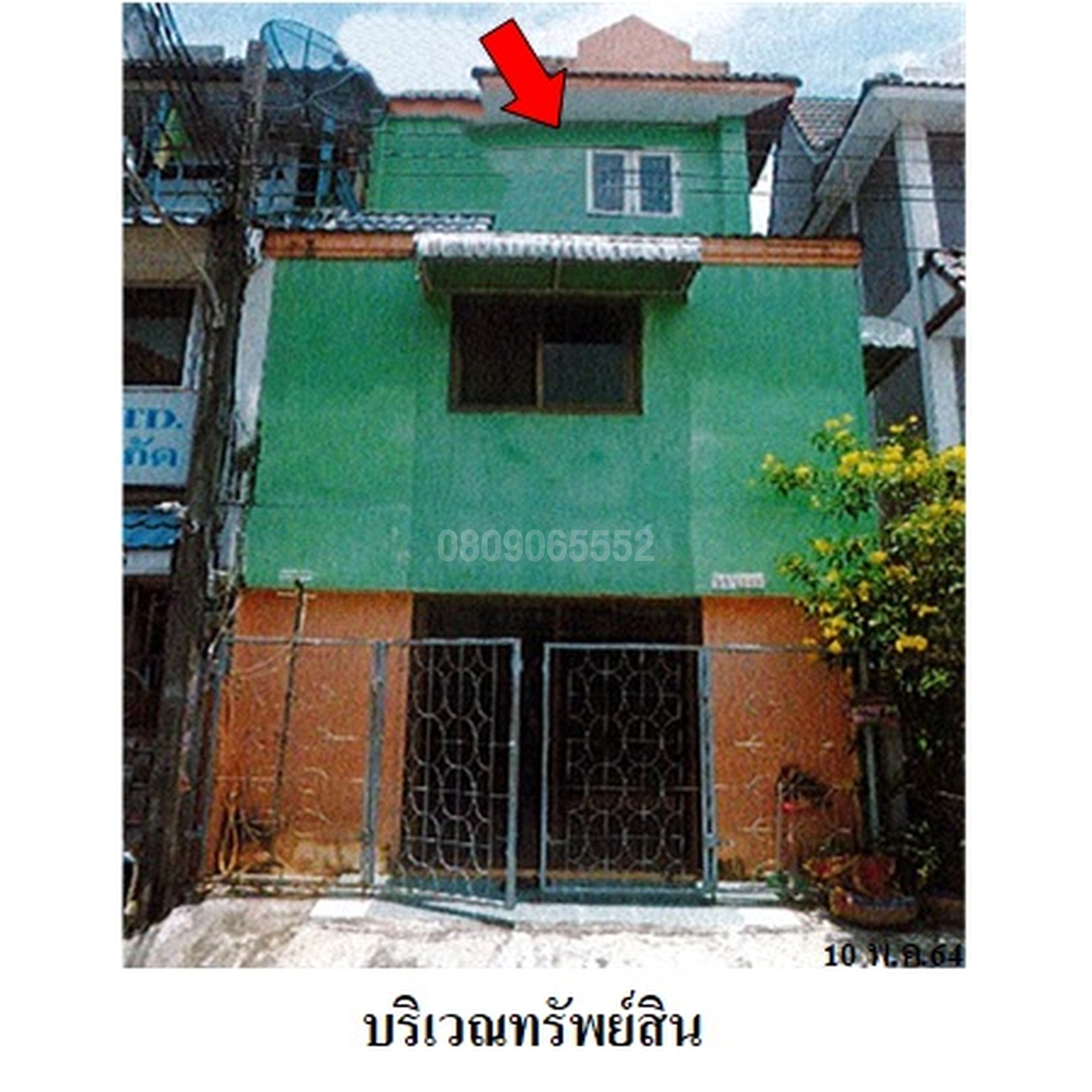 ขายทาวน์เฮาส์ใกล้ PK22 รามอินทรา กม.6 เคหะธานี