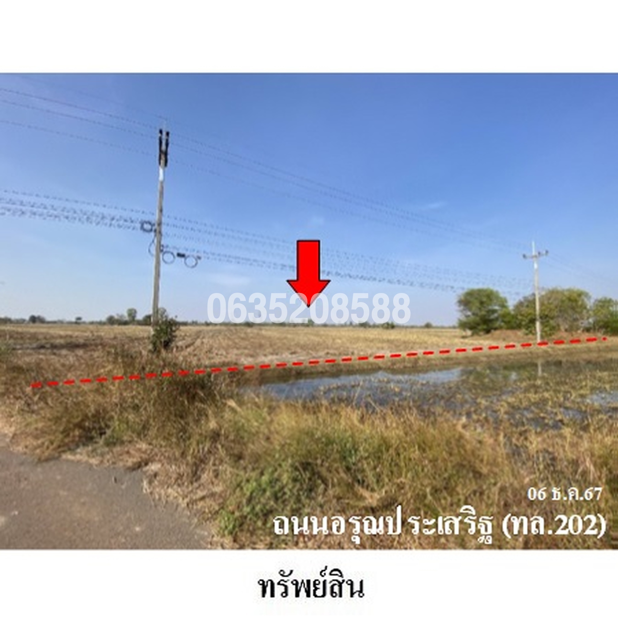 ขายที่ดิน ถนนอรุณประเสริฐ (ทล.202)