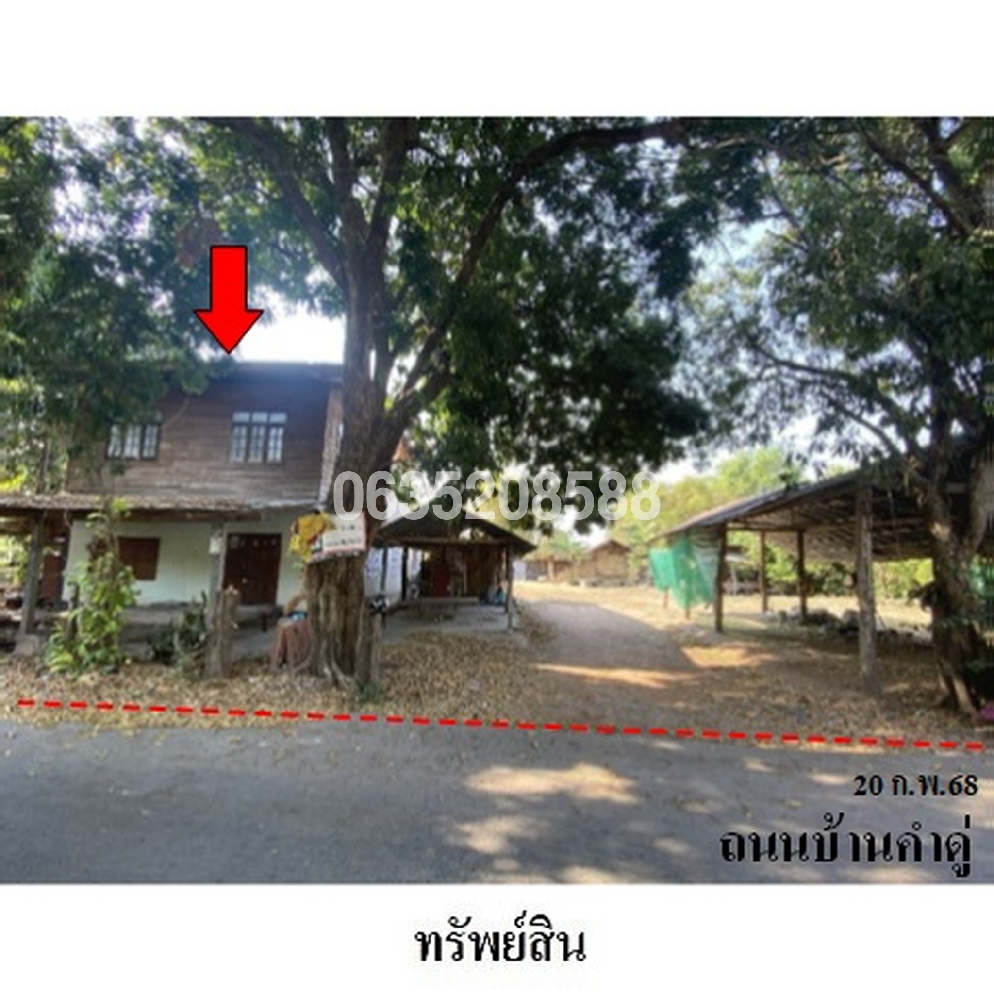 ขายบ้านเดี่ยว ถนนบ้านคำดู่