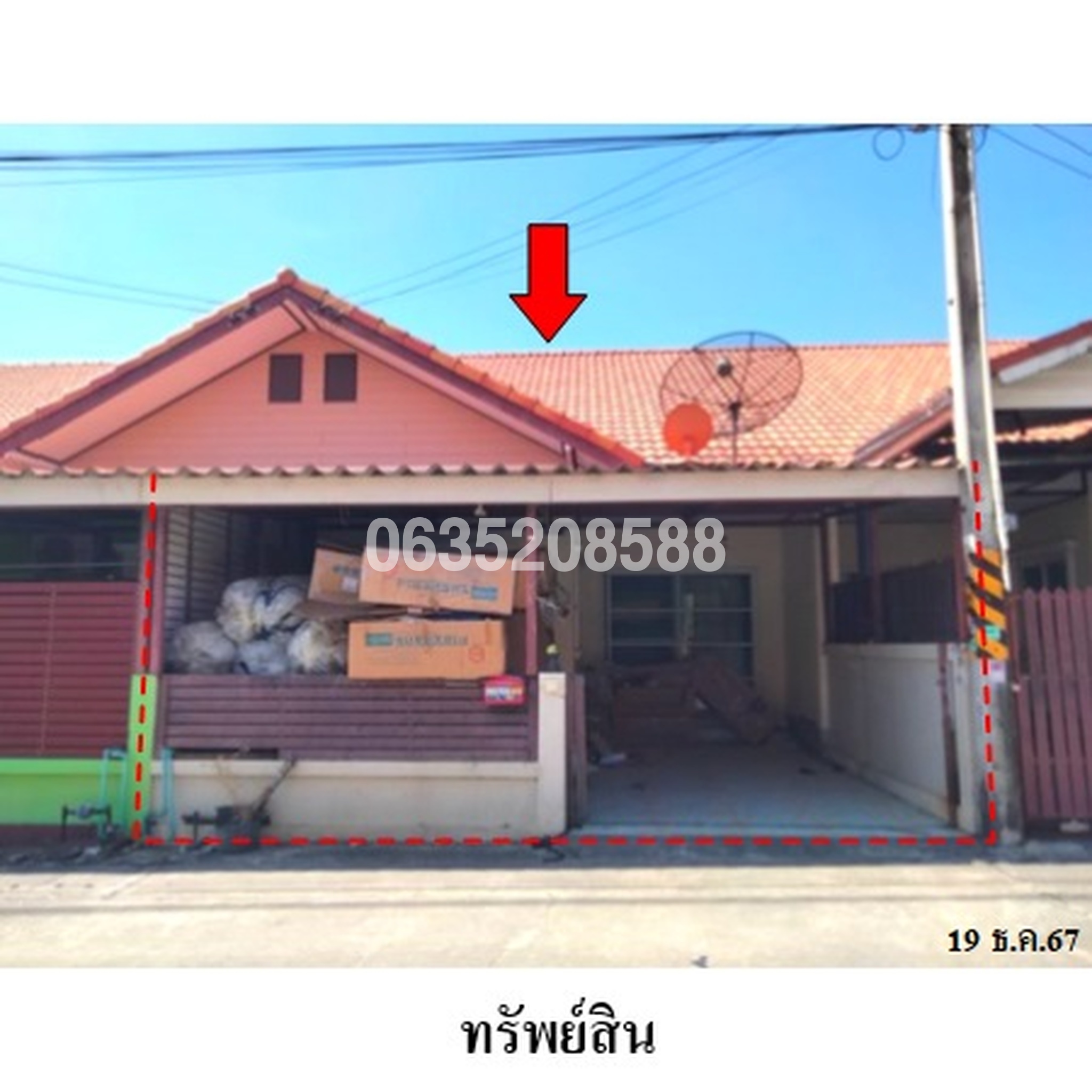ขายทาวน์เฮาส์ ภูวรินทร์