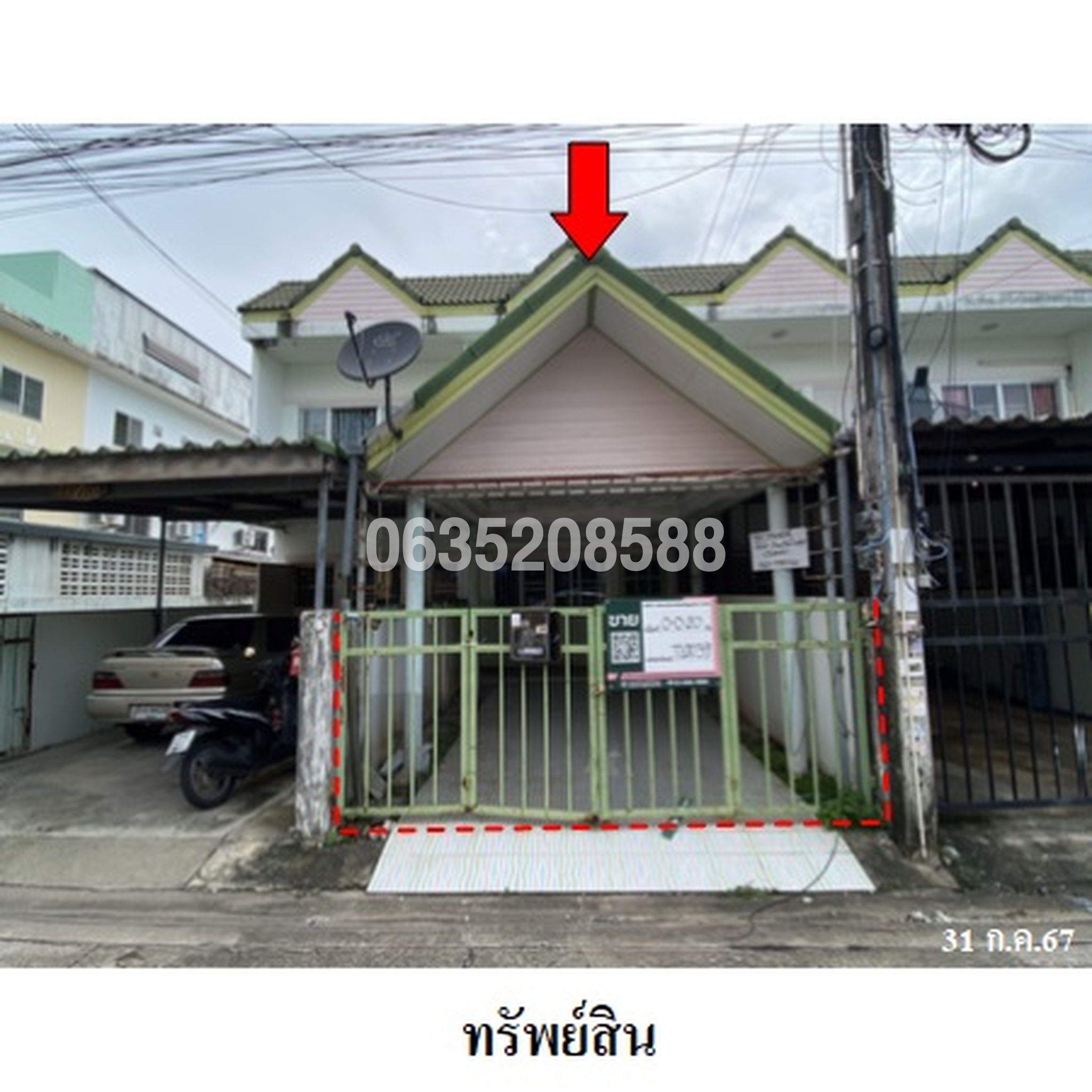 ขายทาวน์เฮาส์ เพลินใจ 3
