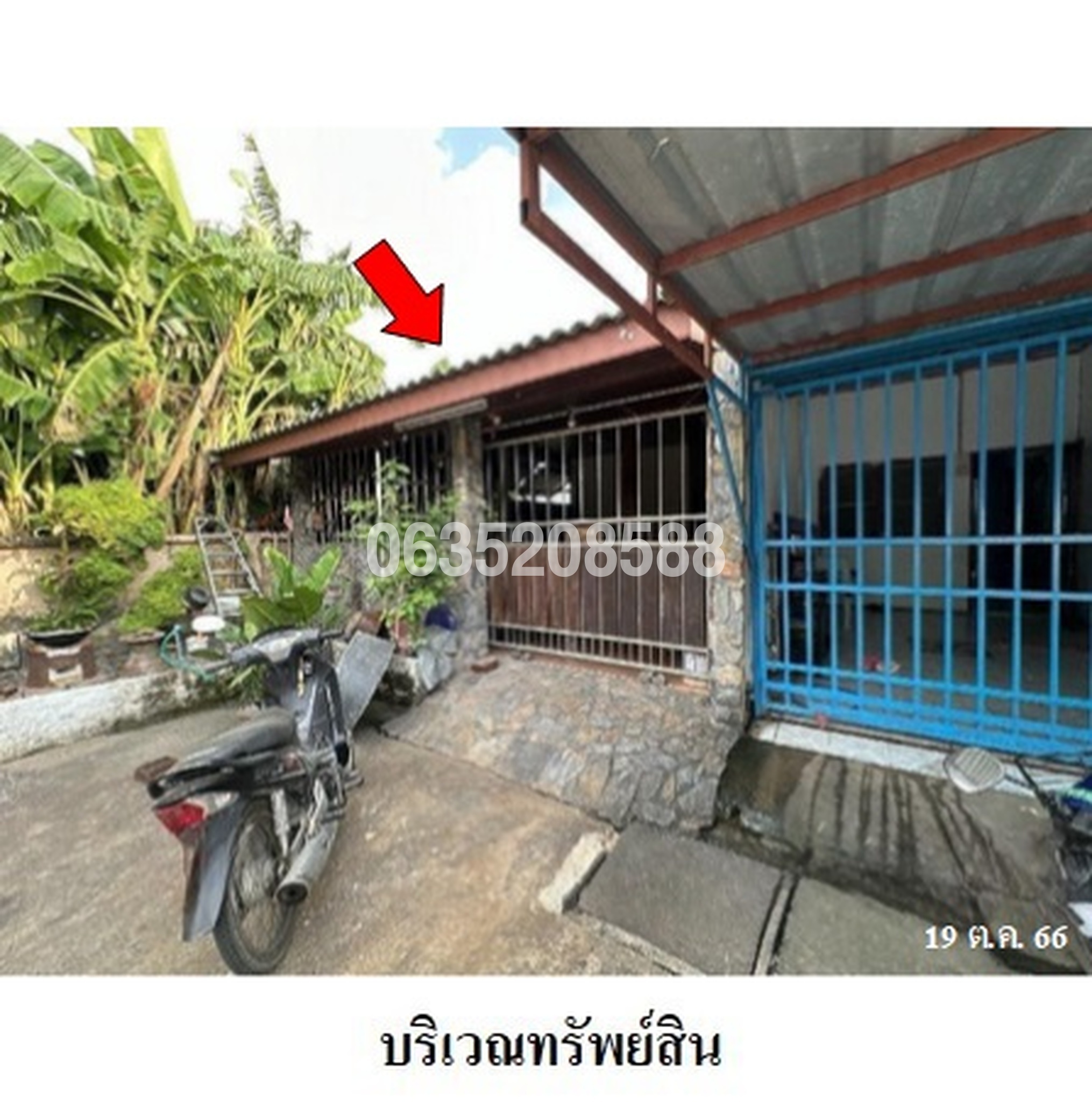 ขายทาวน์เฮาส์ นริศรา