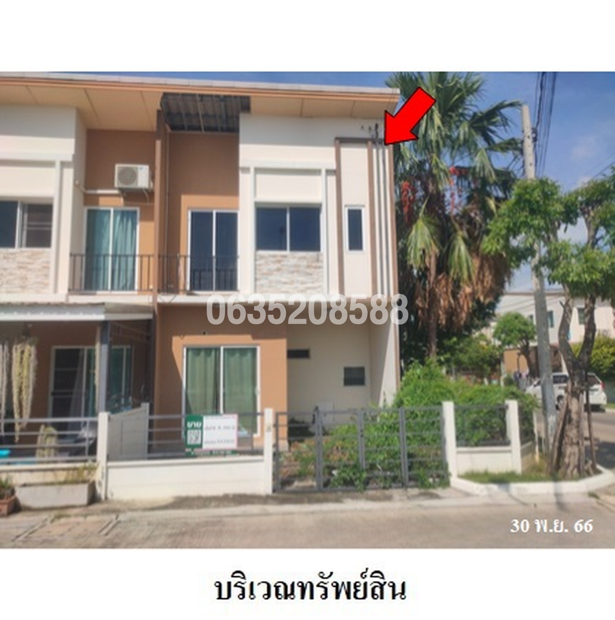 ขายทาวน์เฮาส์ พลีโน่ ราชพฤกษ์-พระราม 5 (Pleno Ratchapruek-Rama 5)