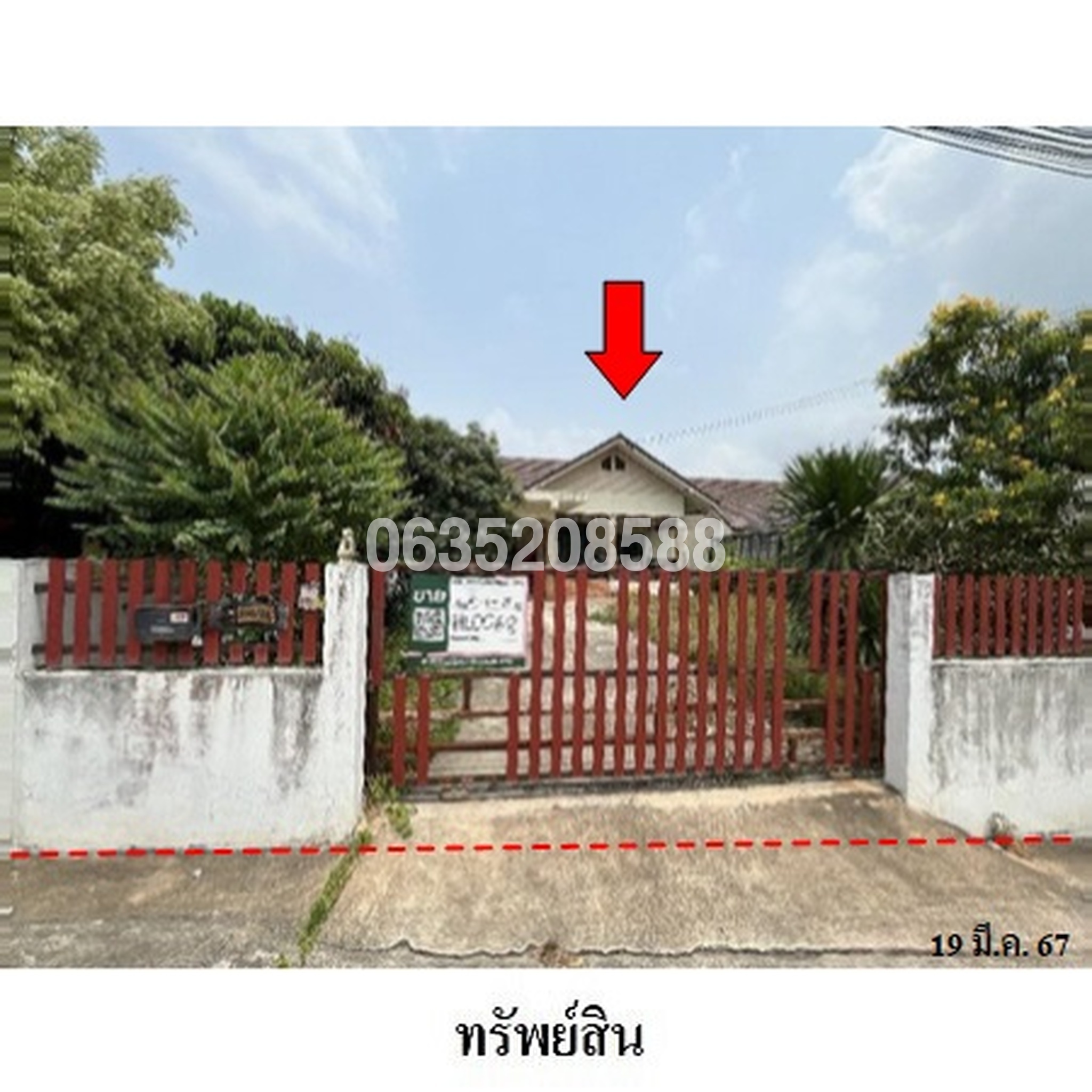ขายบ้านเดี่ยว ธนากรแลนด์ (Tanakorn Land)