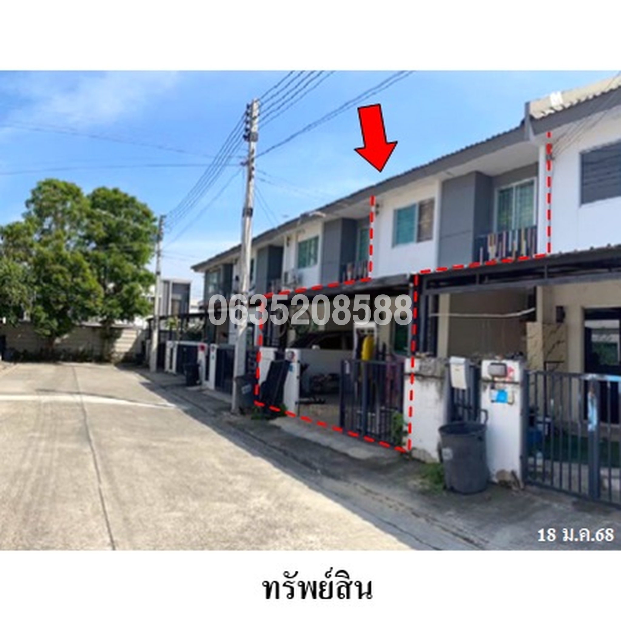 ขายทาวน์เฮาส์ บ้านพฤกษา 110 แจ้งวัฒนะ-ราชพฤกษ์ (Baan Pruksa 110 Chaengwattana-Ratchapruek)