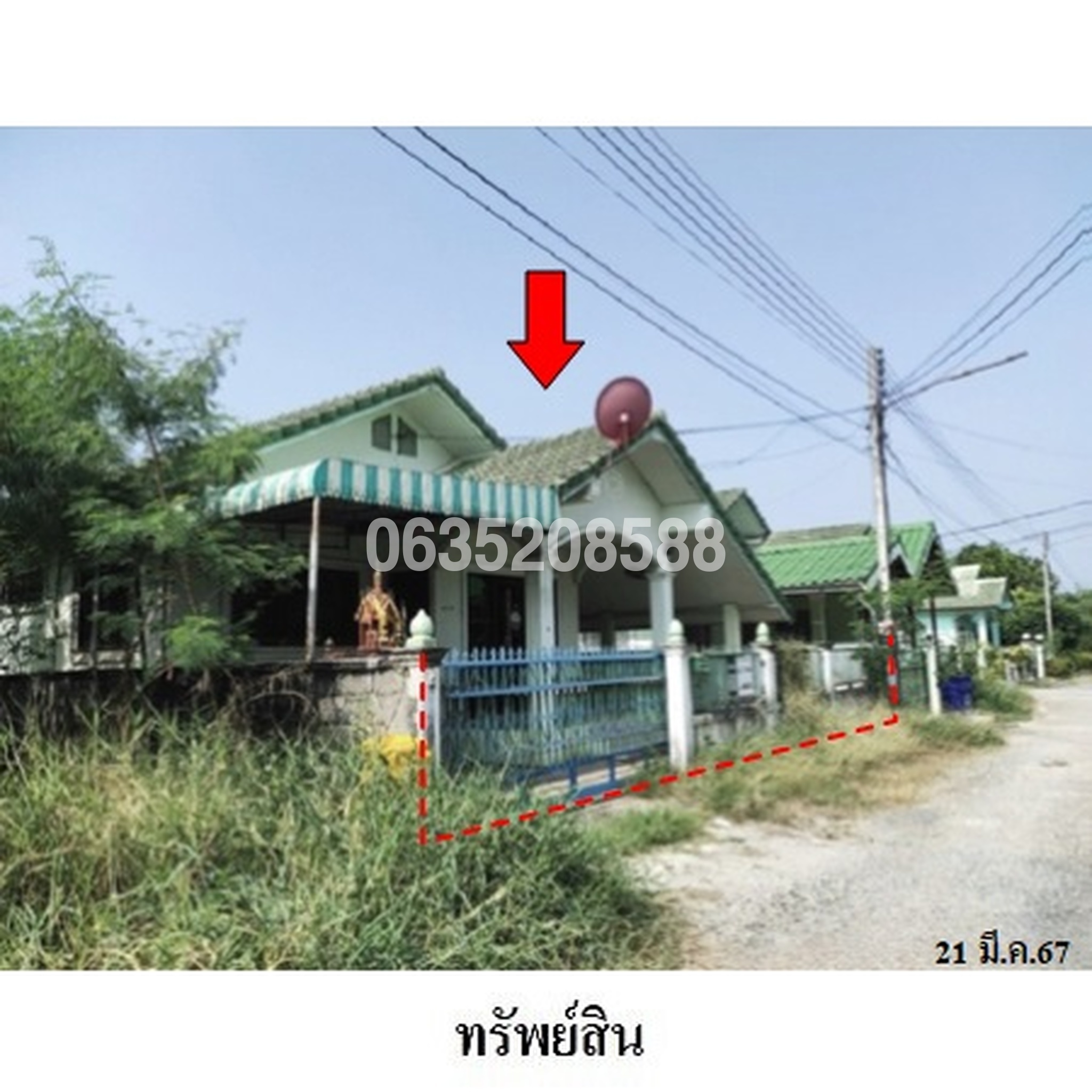ขายบ้านเดี่ยว ซิตี้โฮม