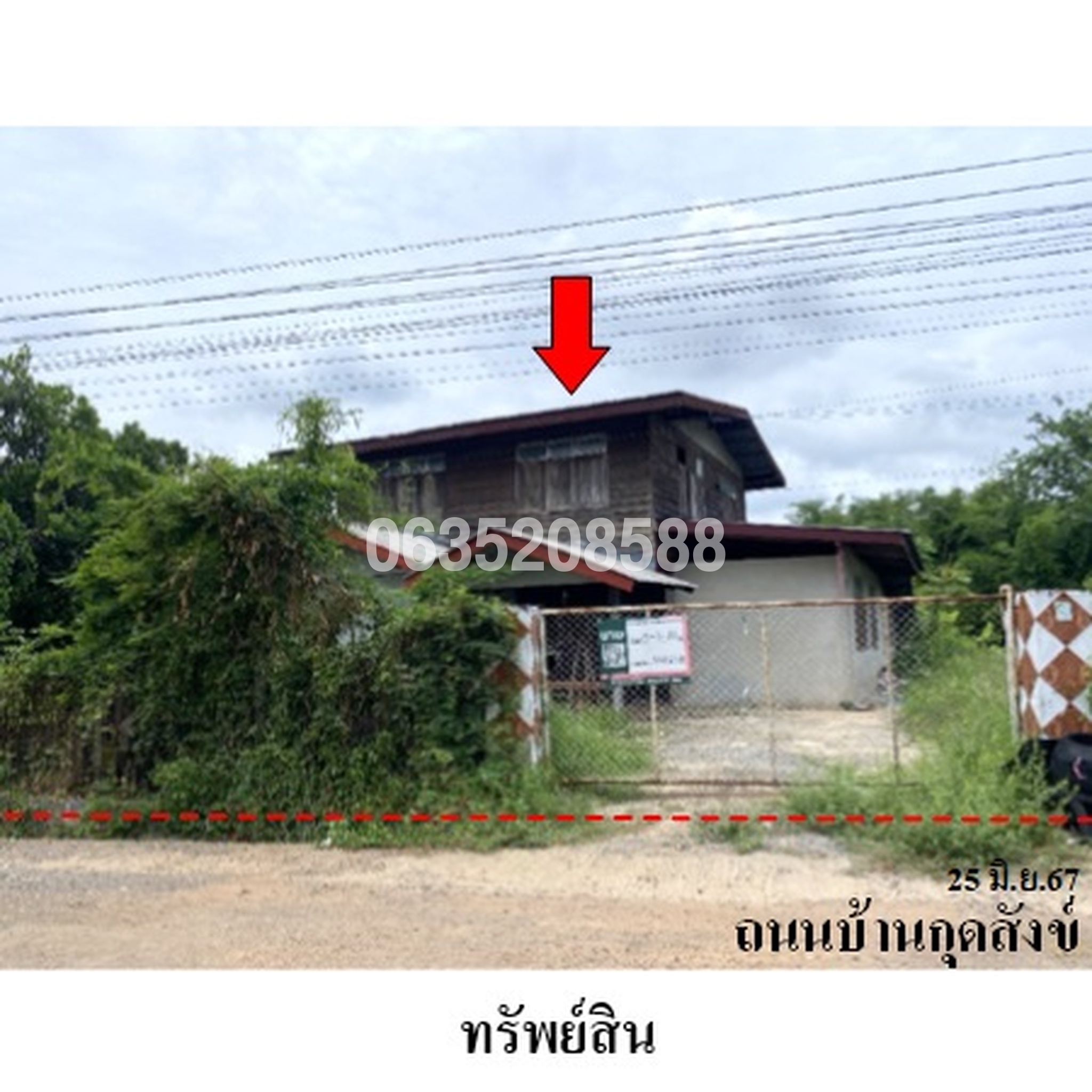 ขายบ้านเดี่ยว ถนนสายยางตลาด-บ้านหลักด่วน (กส.2058)