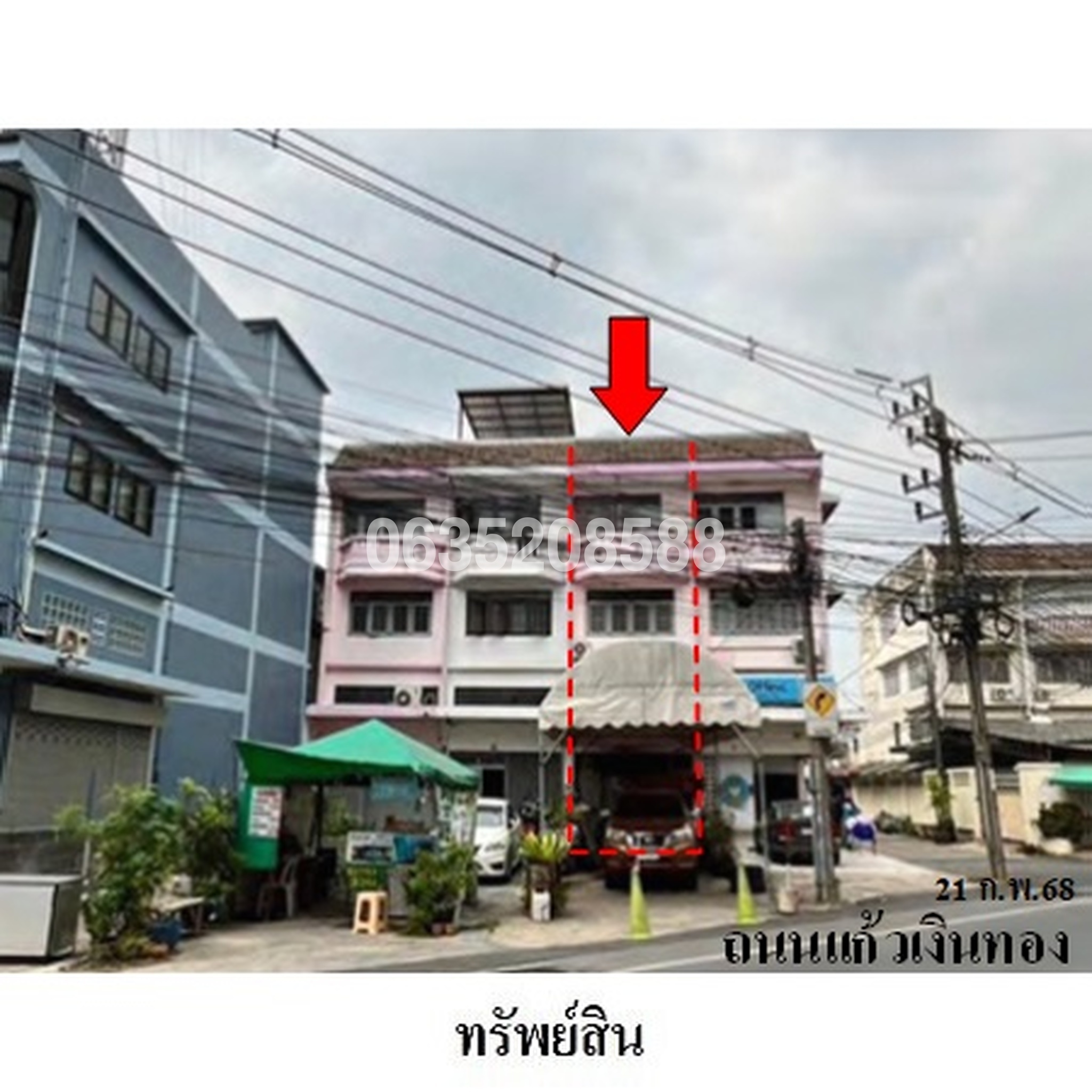 ขายตึกแถว-อาคารพาณิชย์ ถนนแก้วเงินทอง