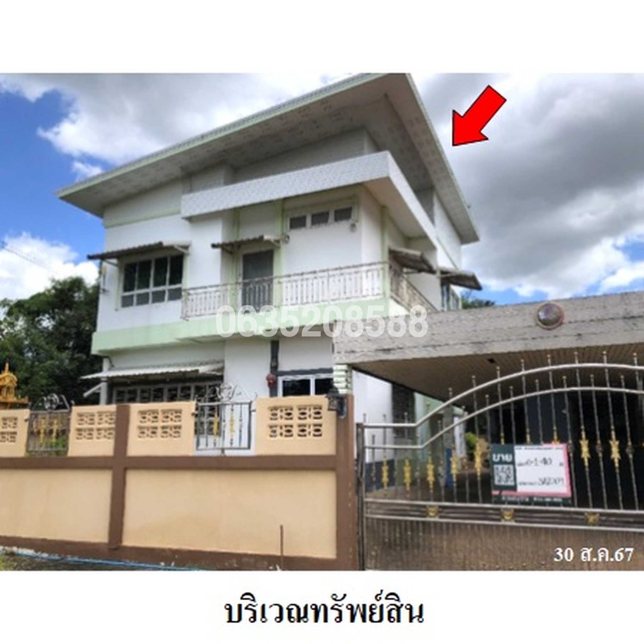 ขายบ้านเดี่ยว พฤกษาธานี