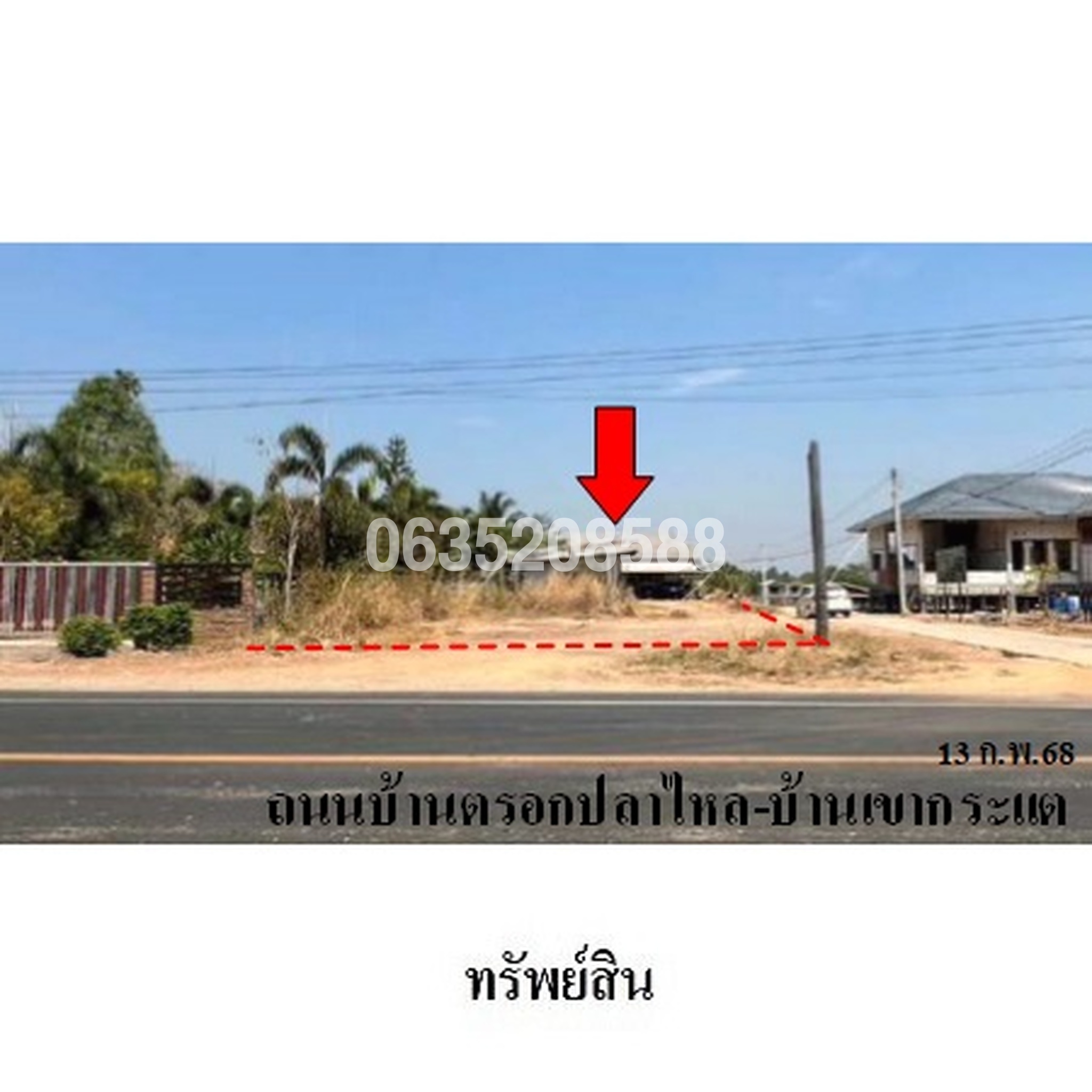 ขายบ้านเดี่ยว ถนนบ้านตรอกปลาไหล-บ้านเขากระแต