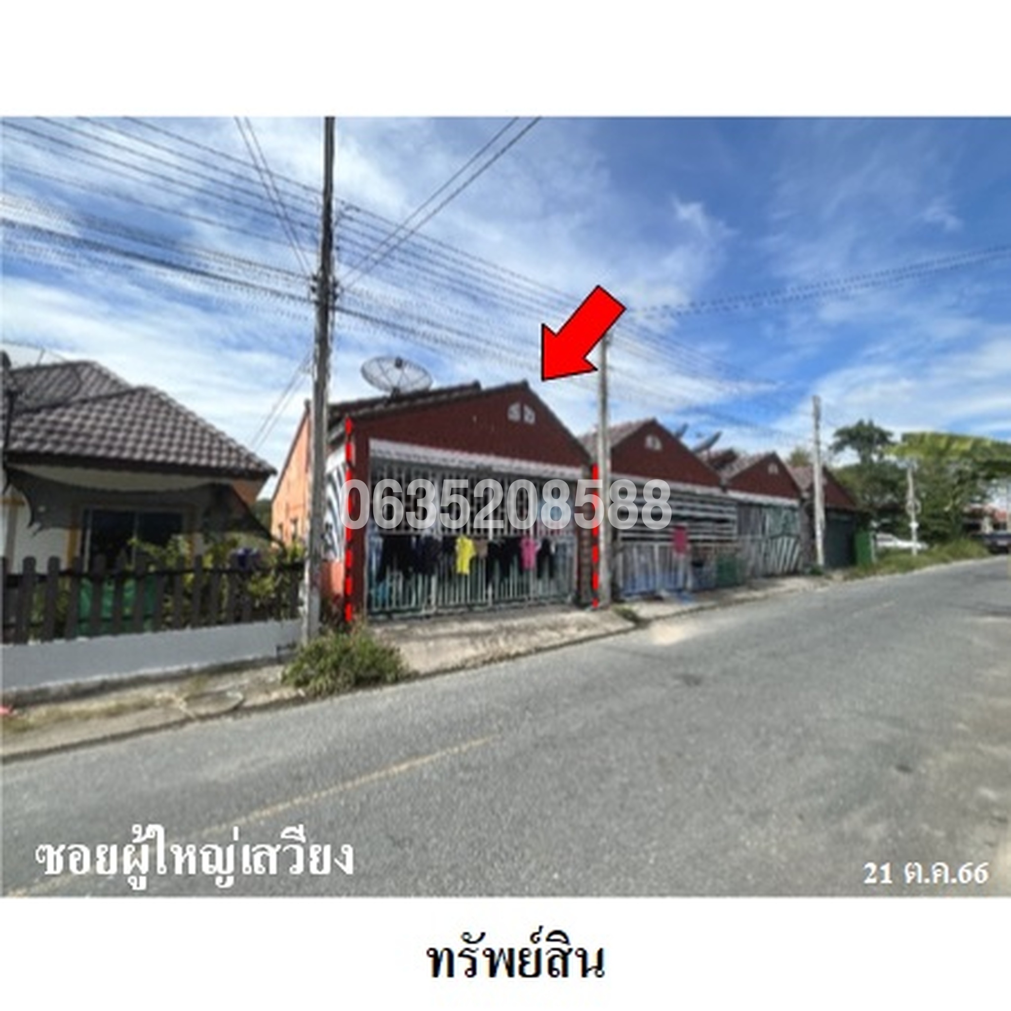 ขายทาวน์เฮาส์ ซอยผู้ใหญ่เสวียง ถนนระเวิง-ปลวกแดง (เทศบาล 8)