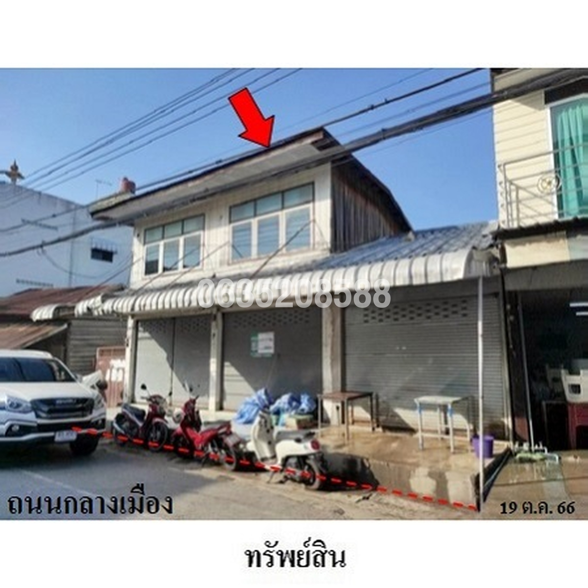ขายบ้านเดี่ยว ถนนกลางเมือง