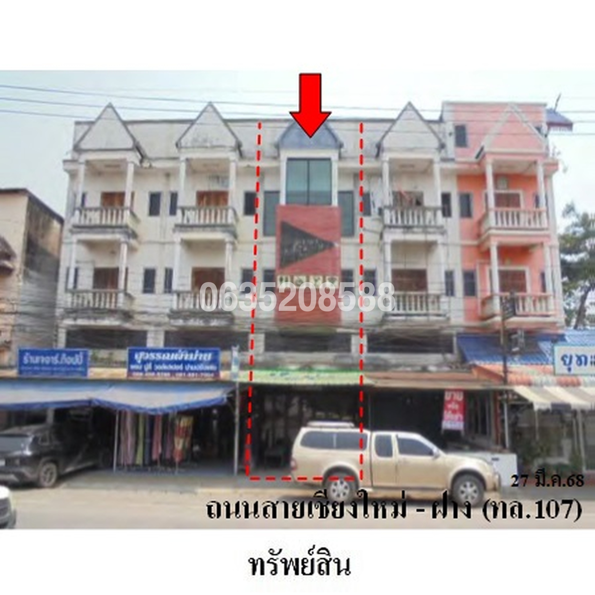 ขายตึกแถว-อาคารพาณิชย์ ถนนสายเชียงใหม่-ฝาง (ทล.107)