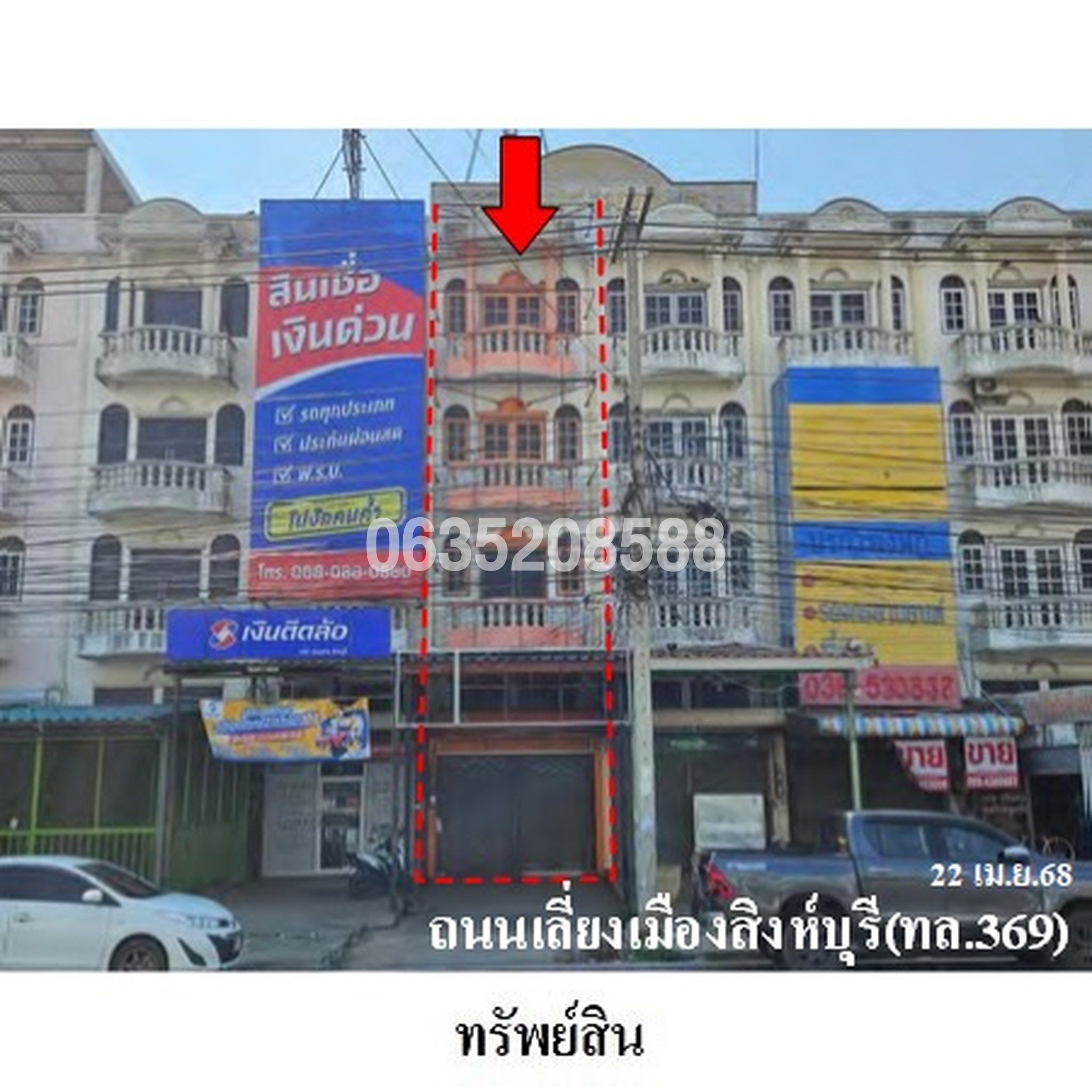 ขายตึกแถว-อาคารพาณิชย์ ถนนเลี่ยงเมืองสิงห์บุรี (ทล.369)