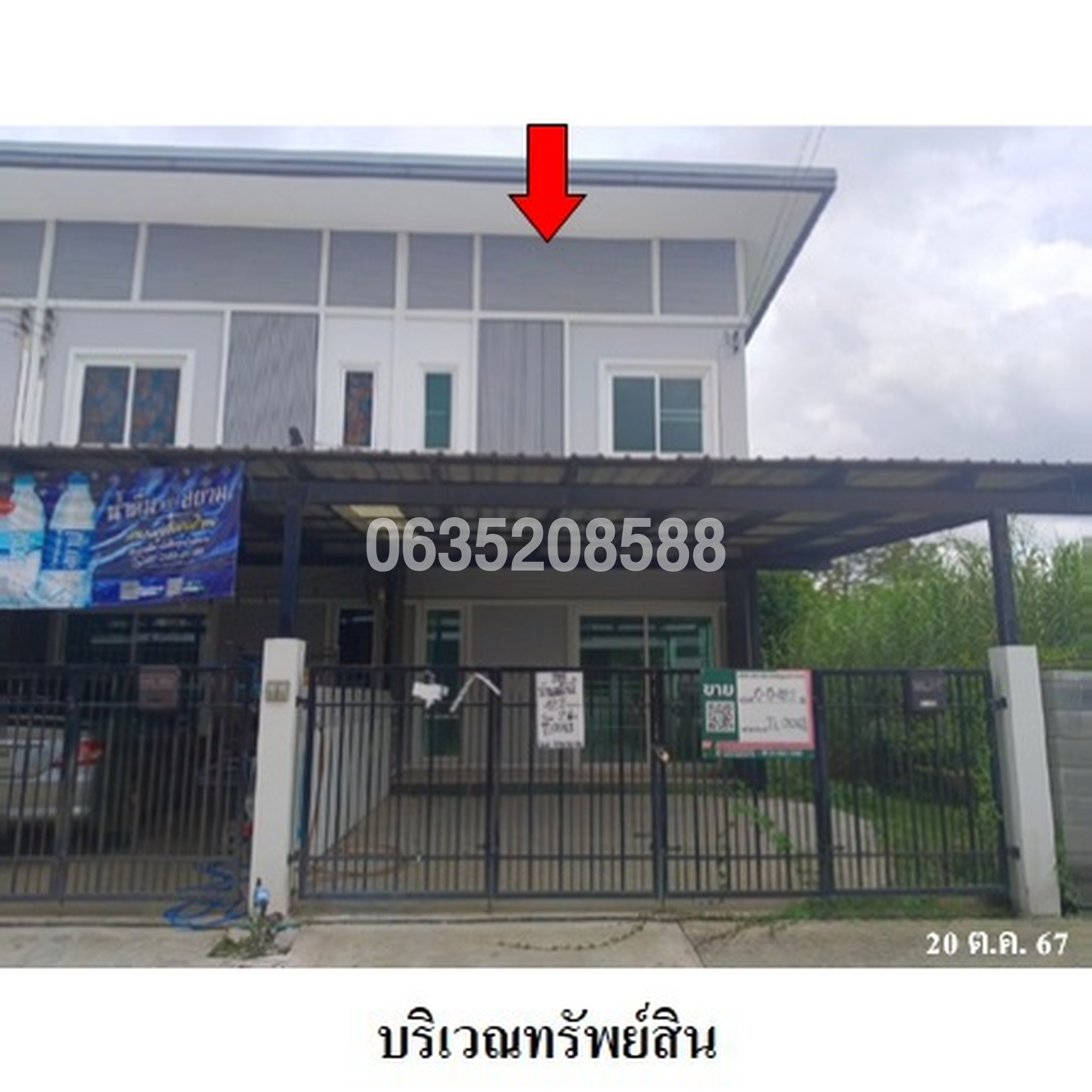 ขายทาวน์เฮาส์ ฉัตรหลวง 15