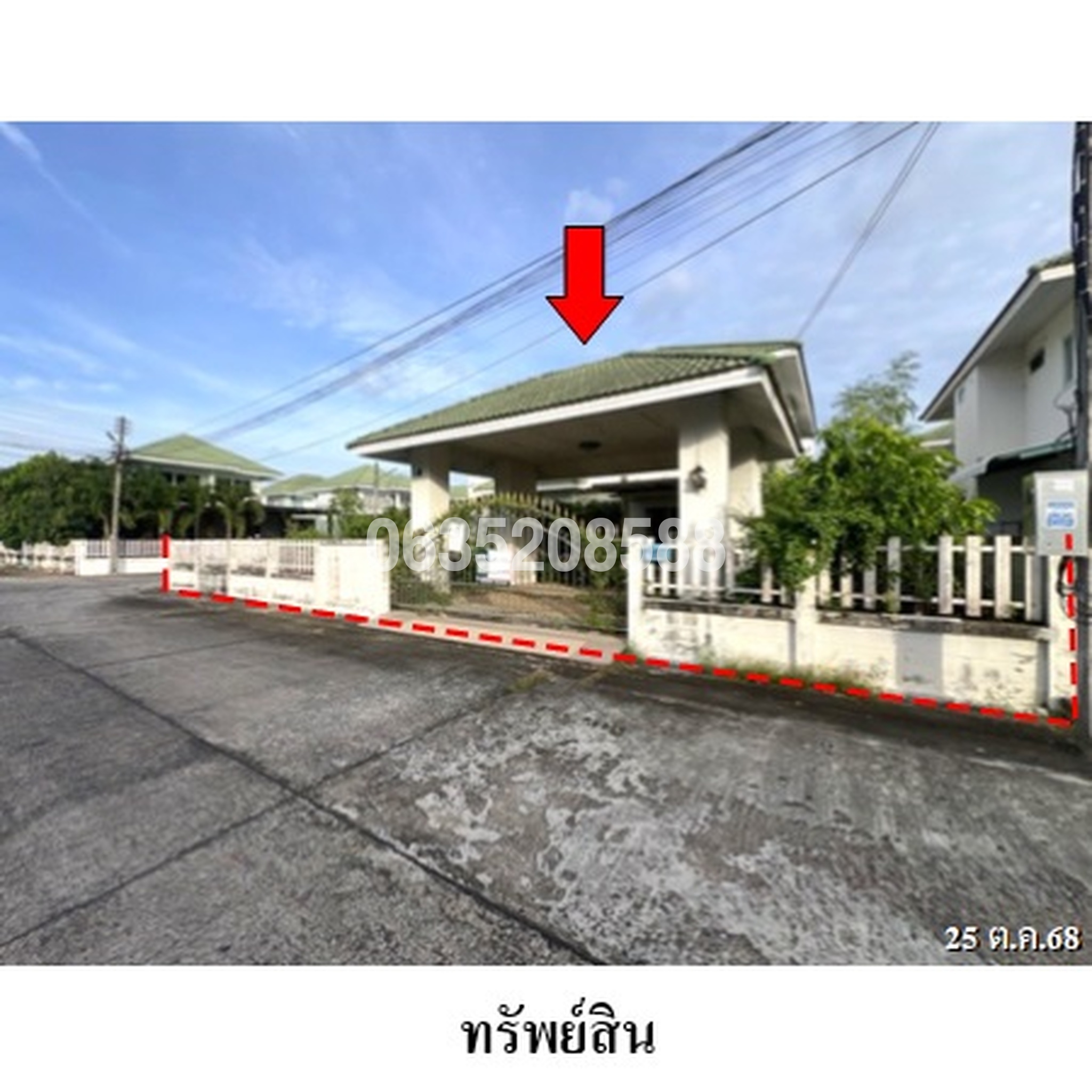 ขายบ้านเดี่ยว แสนสิริ