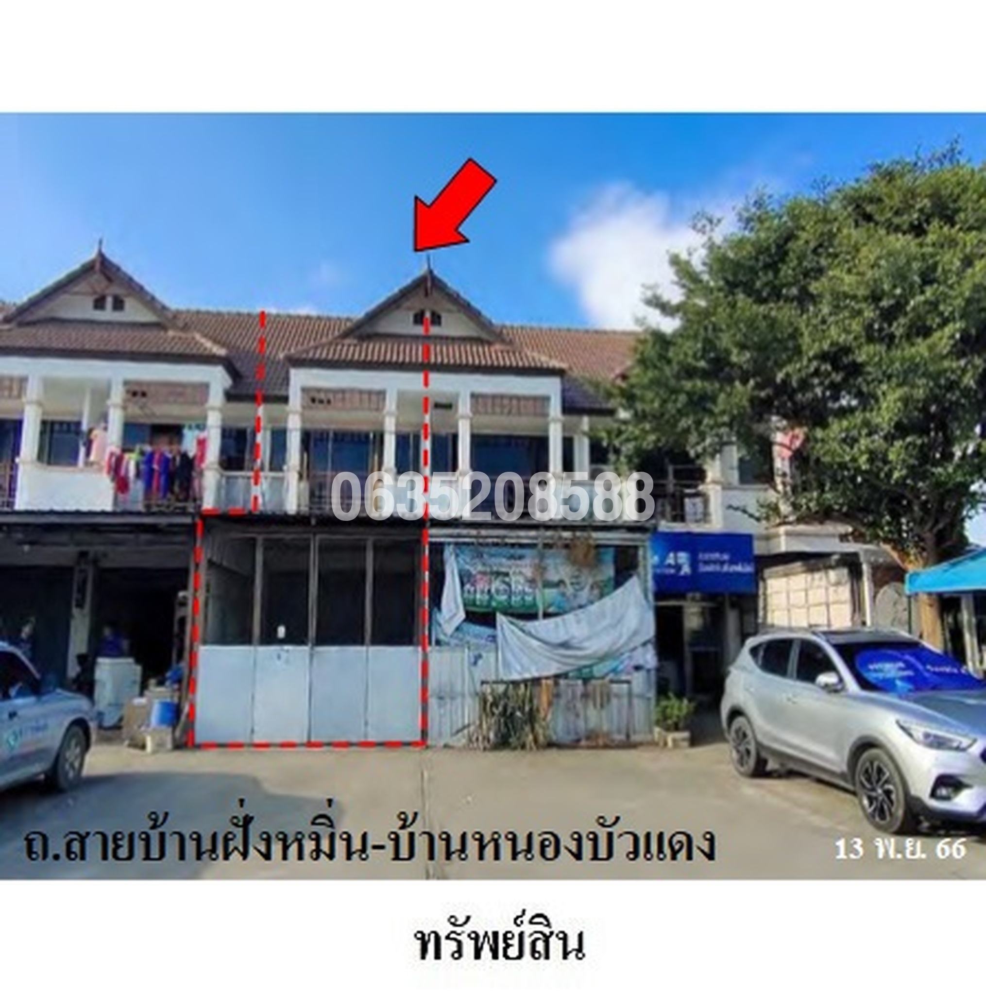 ขายทาวน์เฮาส์ ถนนสายฝั่งหมิ่น-หนองบัวแดง