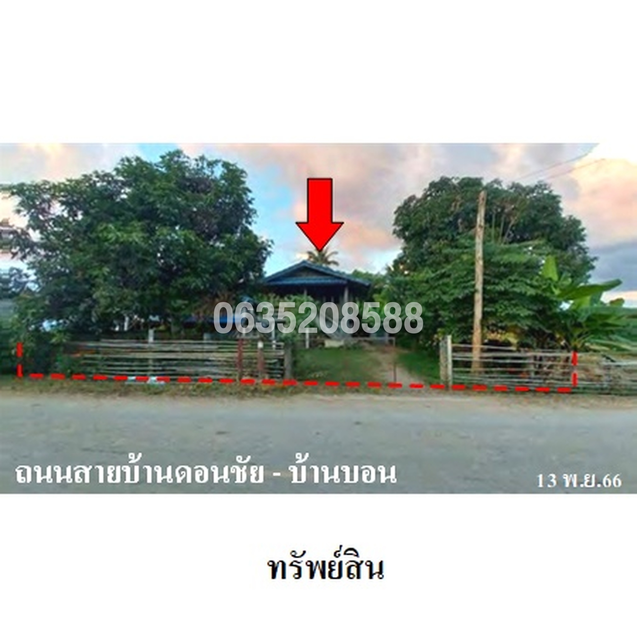 ขายบ้านเดี่ยว ถนนสายบ้านดอนชัย-บ้านบอน (พย.ถ.10003)