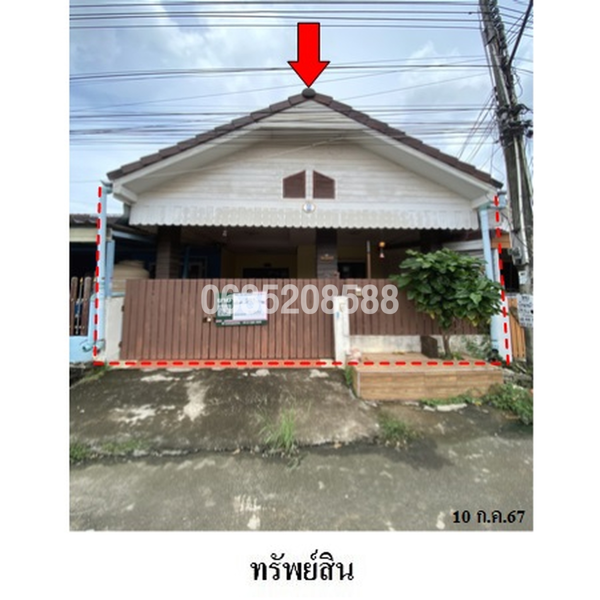 ขายทาวน์เฮาส์ กีรติธานี