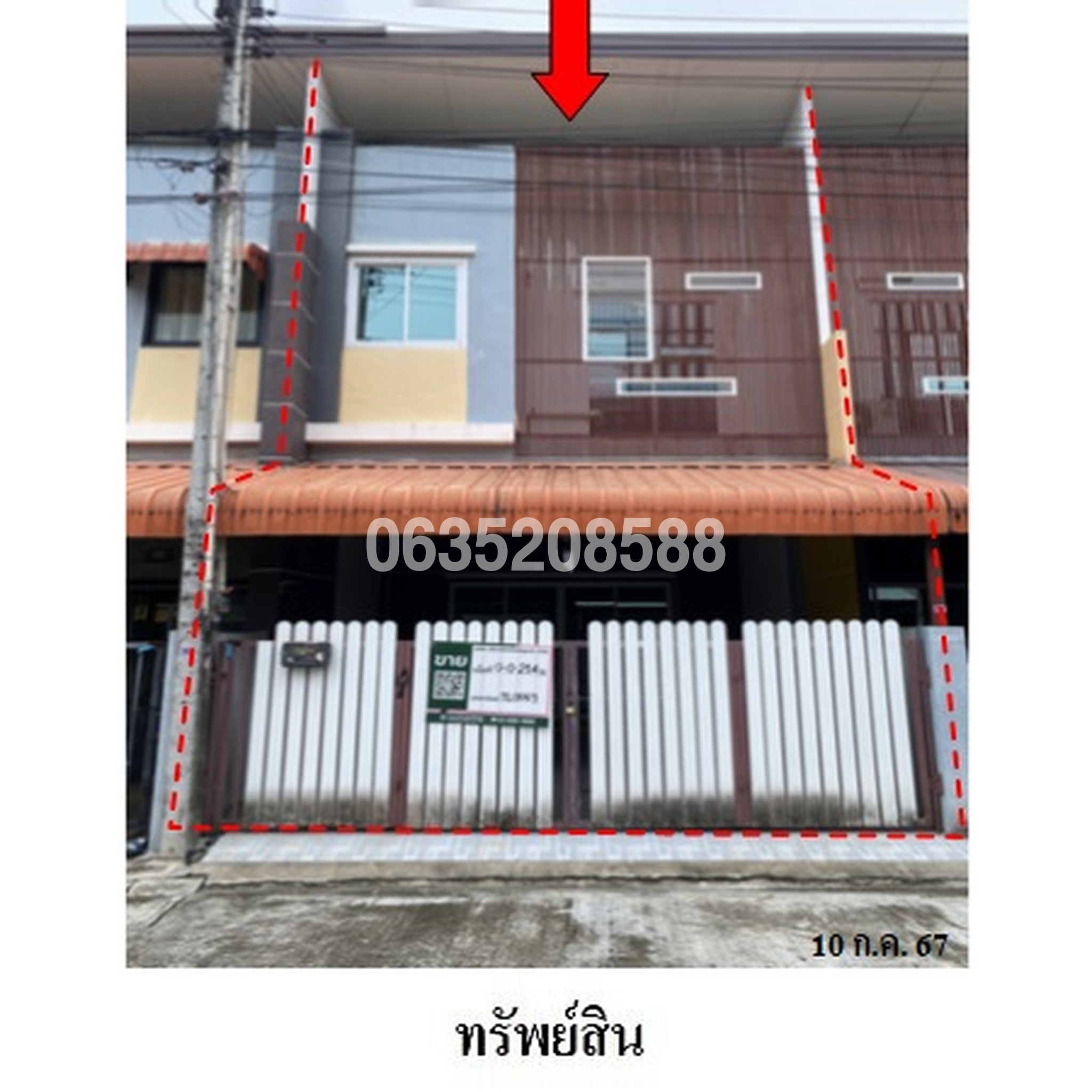 ขายทาวน์เฮาส์ ปรารถนา ทาวน์ พลัส (Prattana Town Plus)
