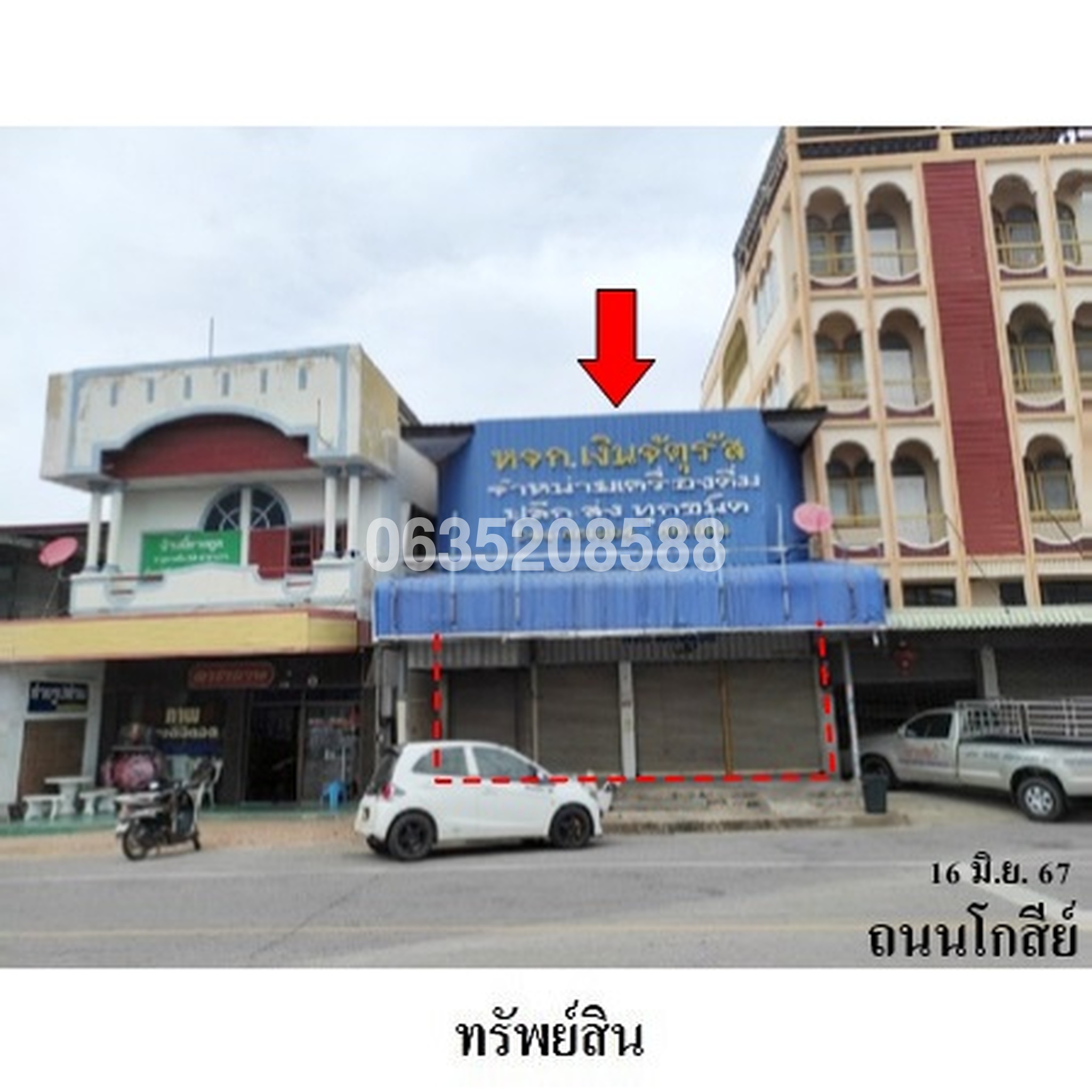 ขายตึกแถว-อาคารพาณิชย์ ถนนโกสีย์
