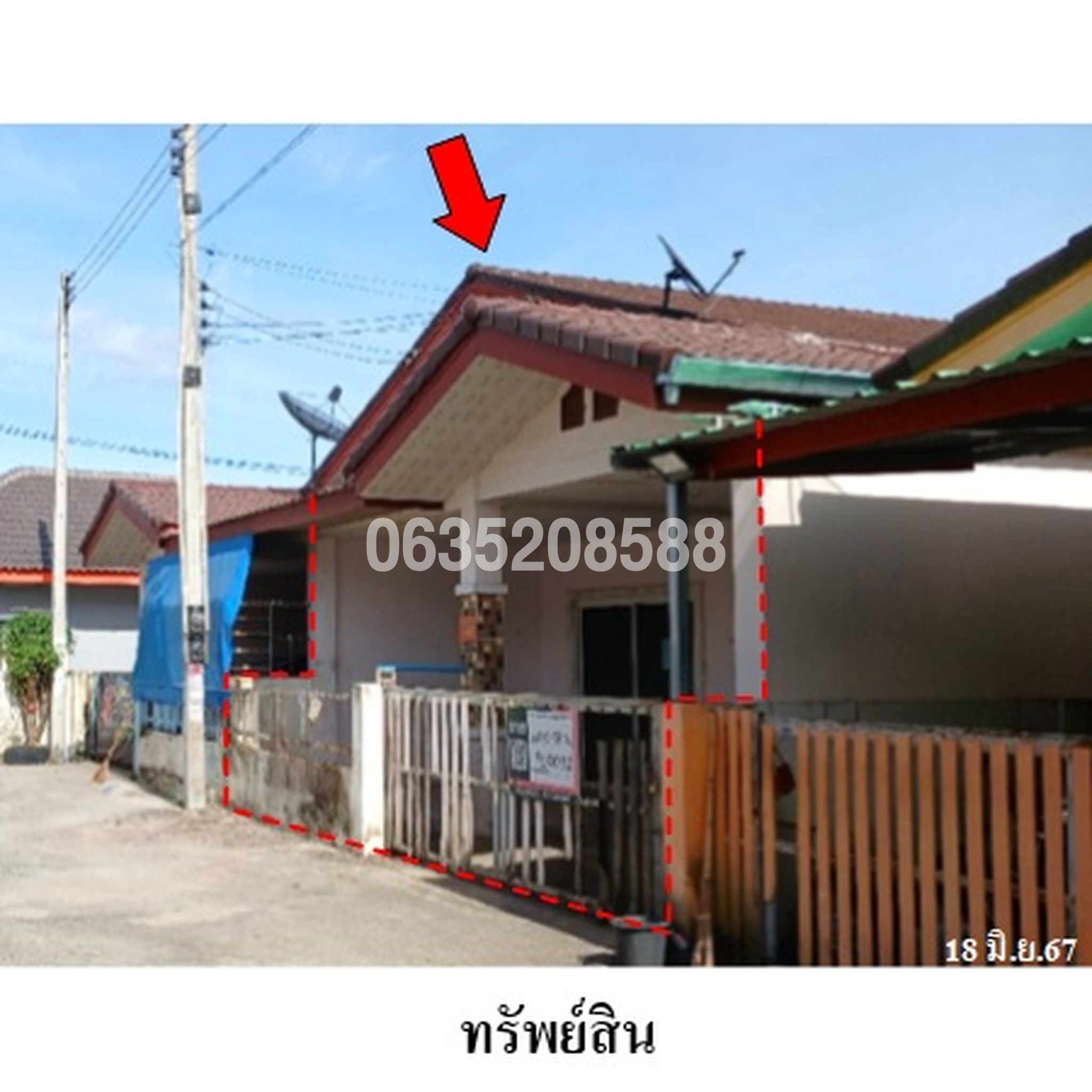 ขายทาวน์เฮาส์ ส.ทรัพย์ธานี