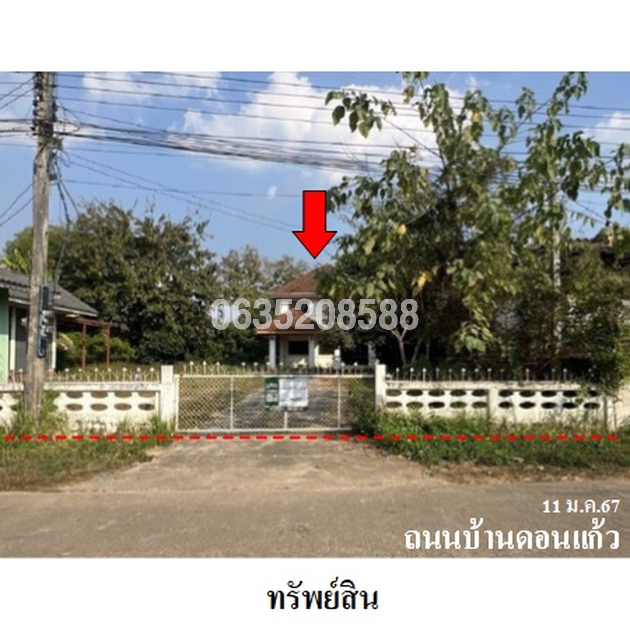 ขายบ้านเดี่ยว ถนนบ้านดอนแก้ว