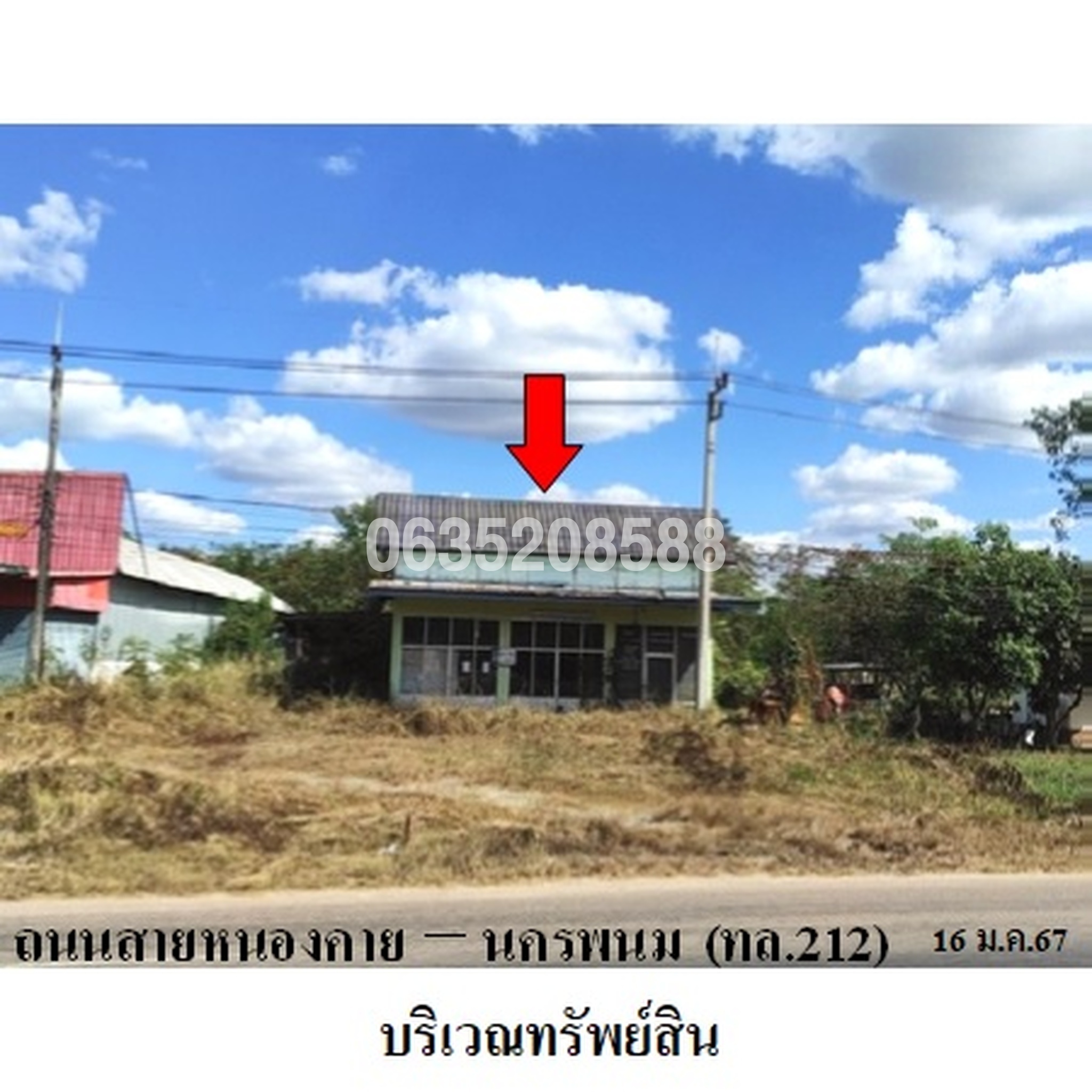 ขายบ้านเดี่ยว ถนนสายหนองคาย-นครพนม (ทล.212)