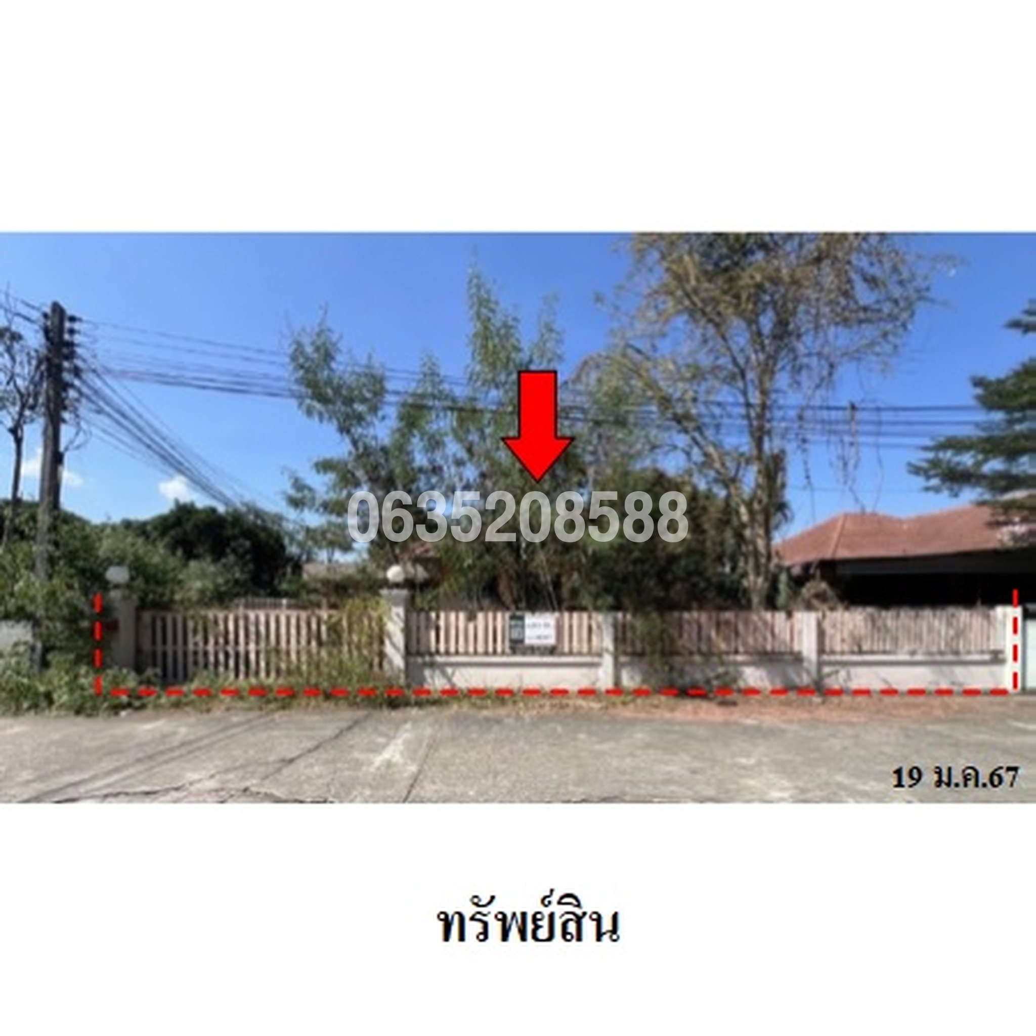 ขายบ้านเดี่ยว ลำปางวิลเลจ