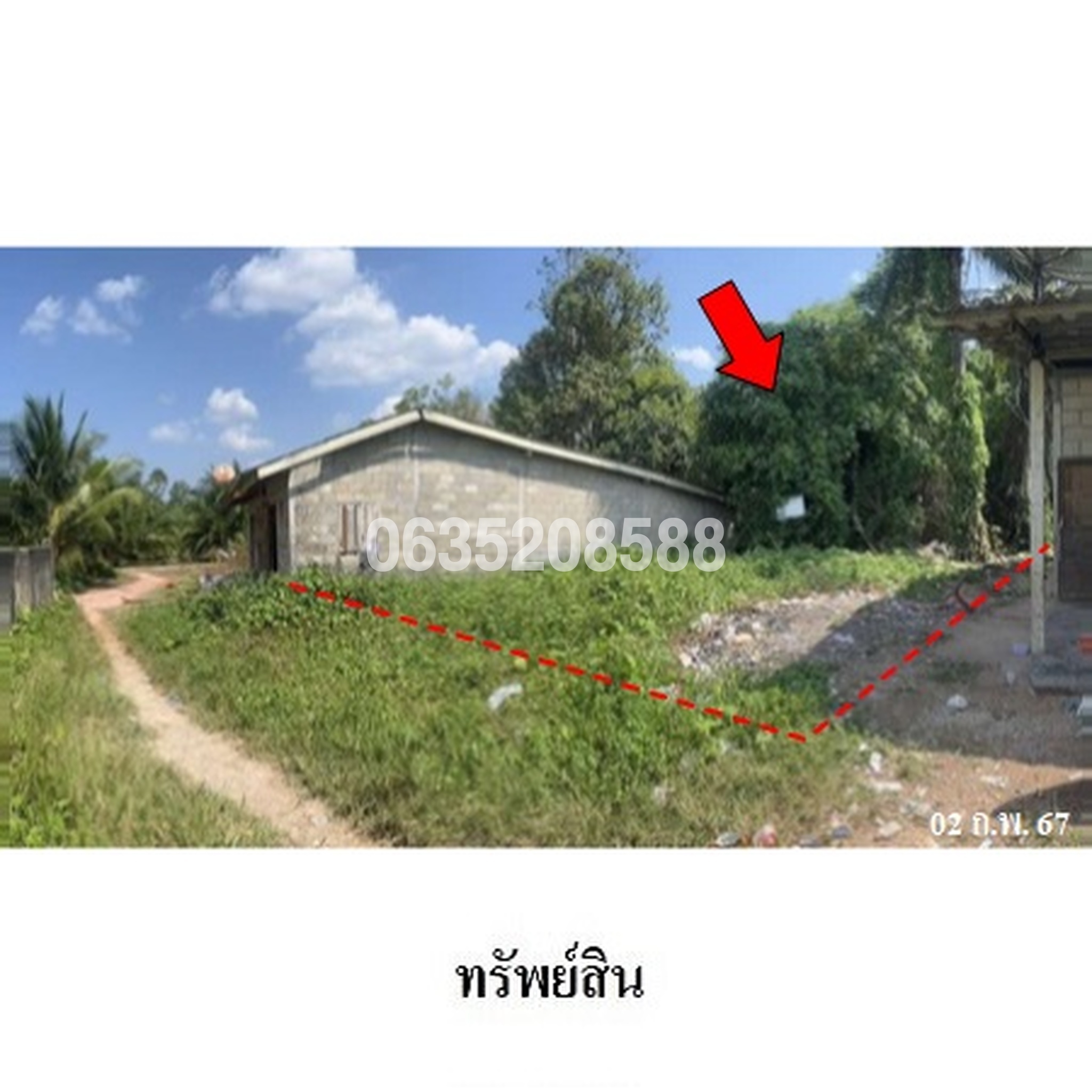 ขายที่ดิน ถนนราษฎร์พัฒนา (ทล.6017)