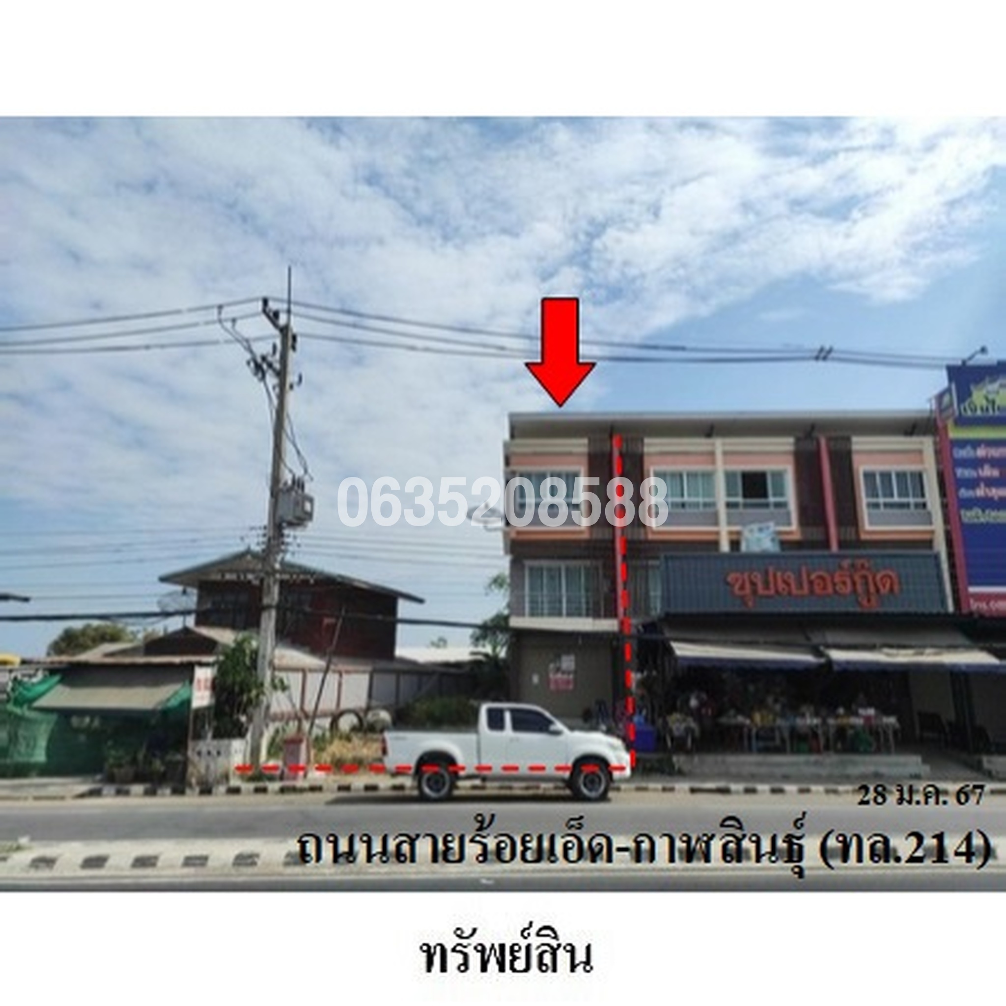 ขายตึกแถว-อาคารพาณิชย์ ถนนสายร้อยเอ็ด-กาฬสินธิ์ (ทล.214)