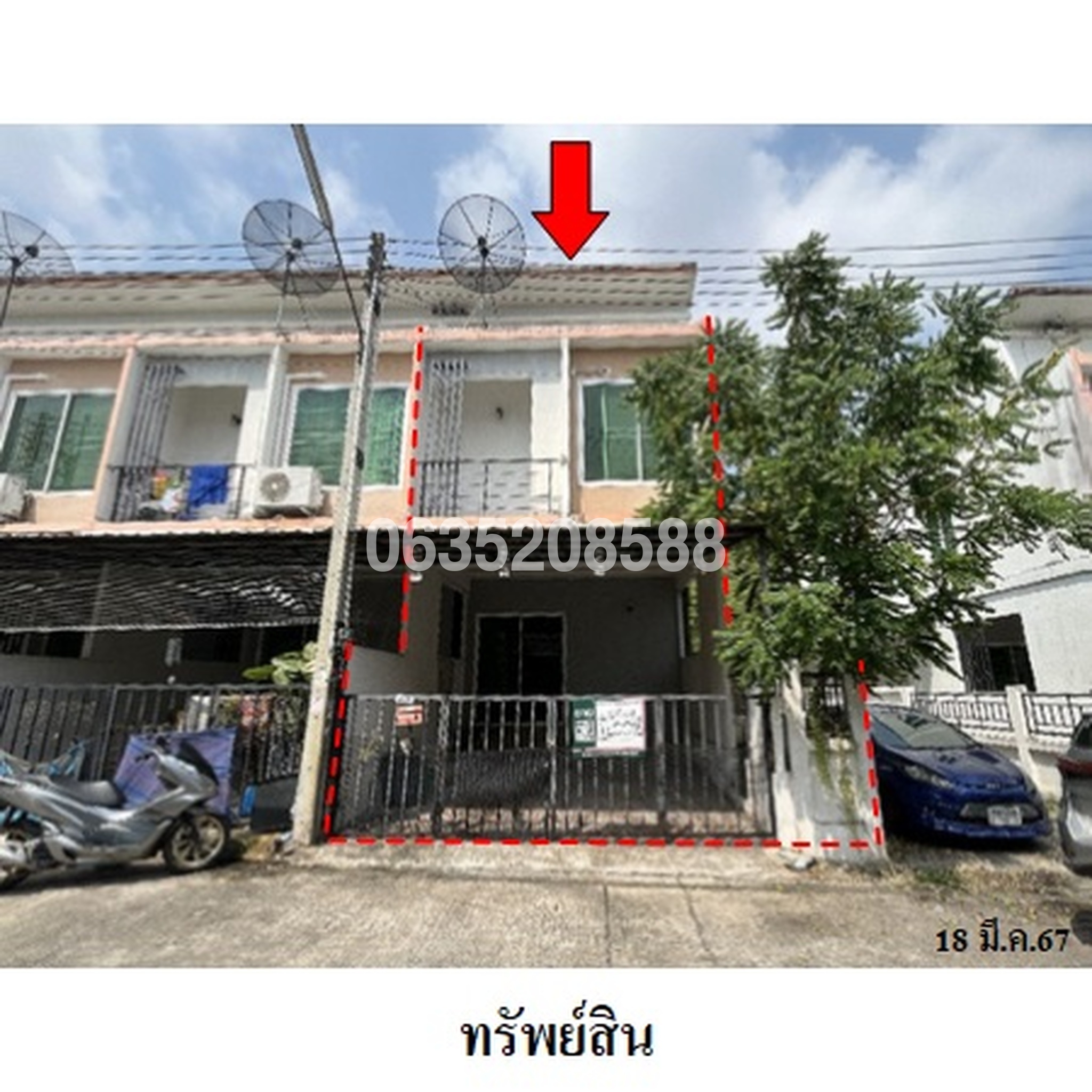 ขายทาวน์เฮาส์ สมาร์ทแลนด์ พาร์คฮิลล์ (Smartland Park Hill)