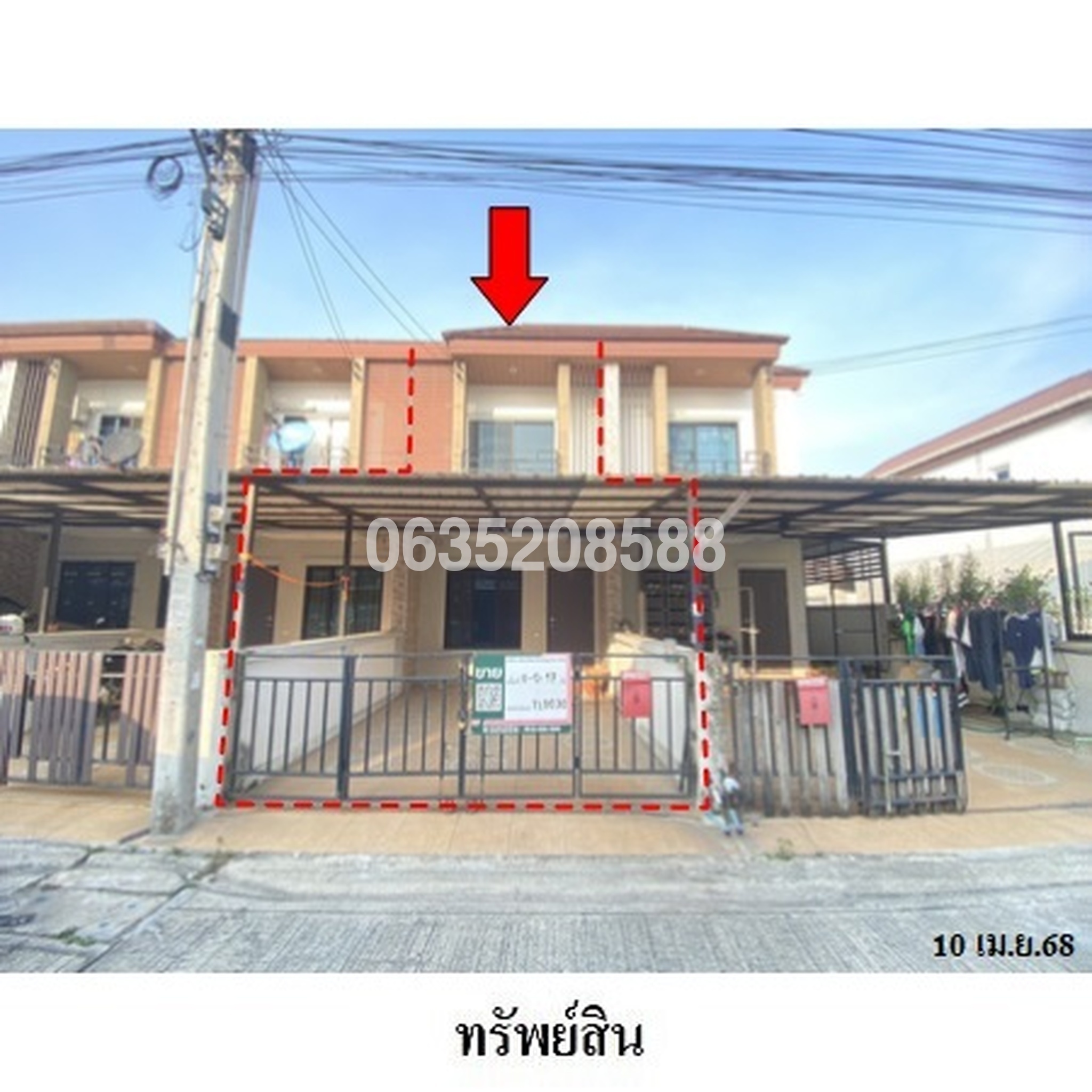 ขายทาวน์เฮาส์ นครในฝัน เฟส 2