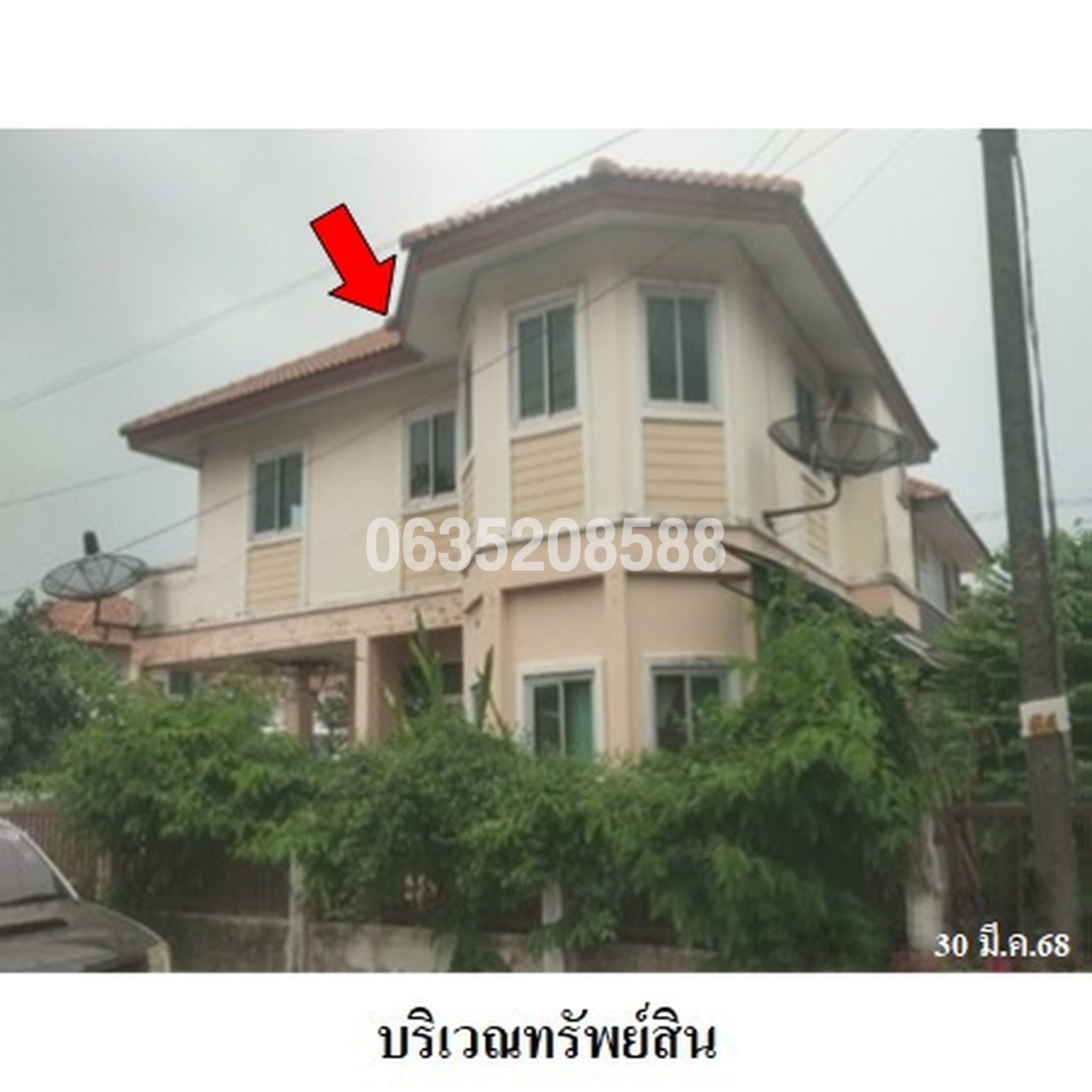 ขายบ้านเดี่ยว ปิยทรัพย์ รังสิต คลอง 10 (Piyasub Rangsit Klong 10)