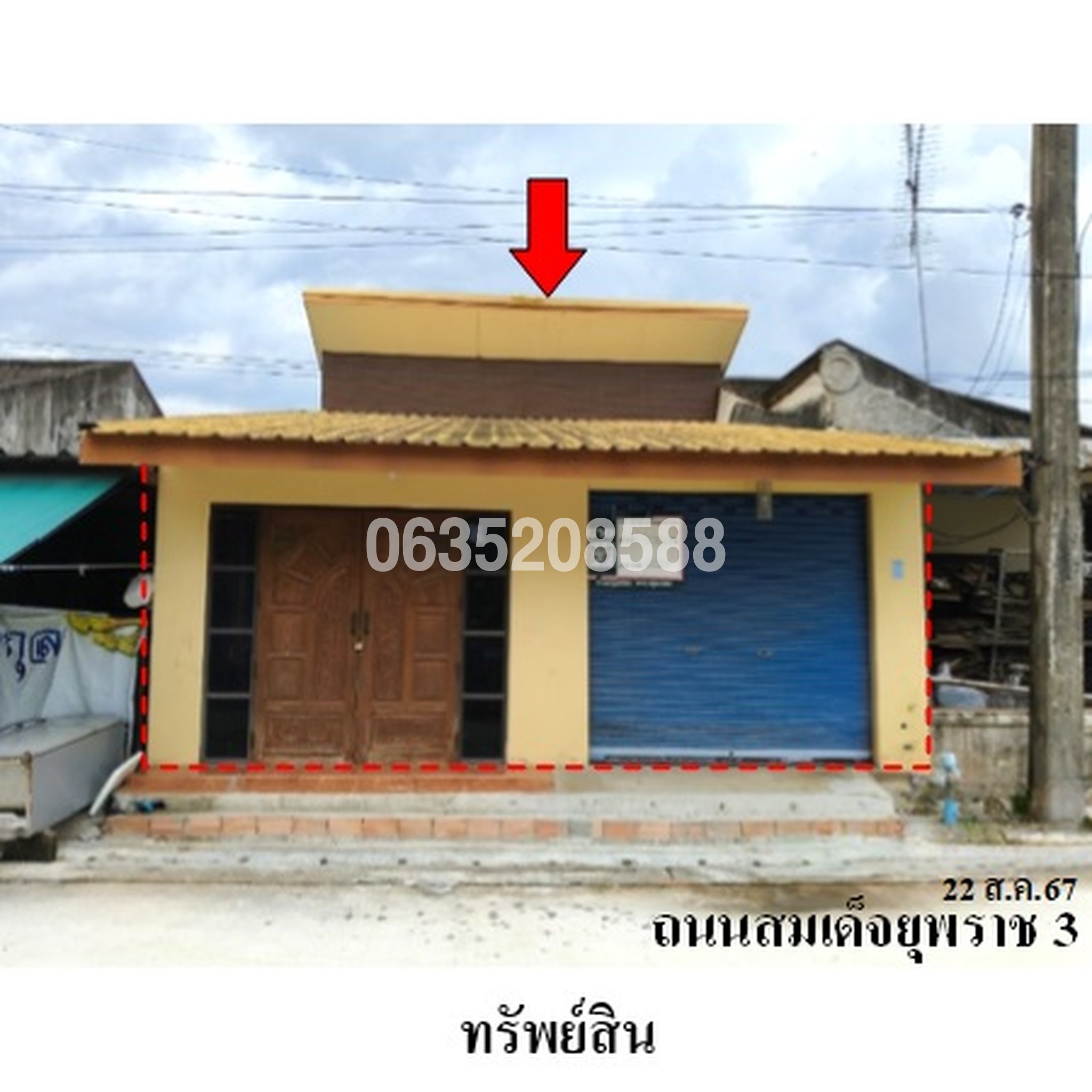 ขายทาวน์เฮาส์ ถนนสมเด็จพระยุพราช 3