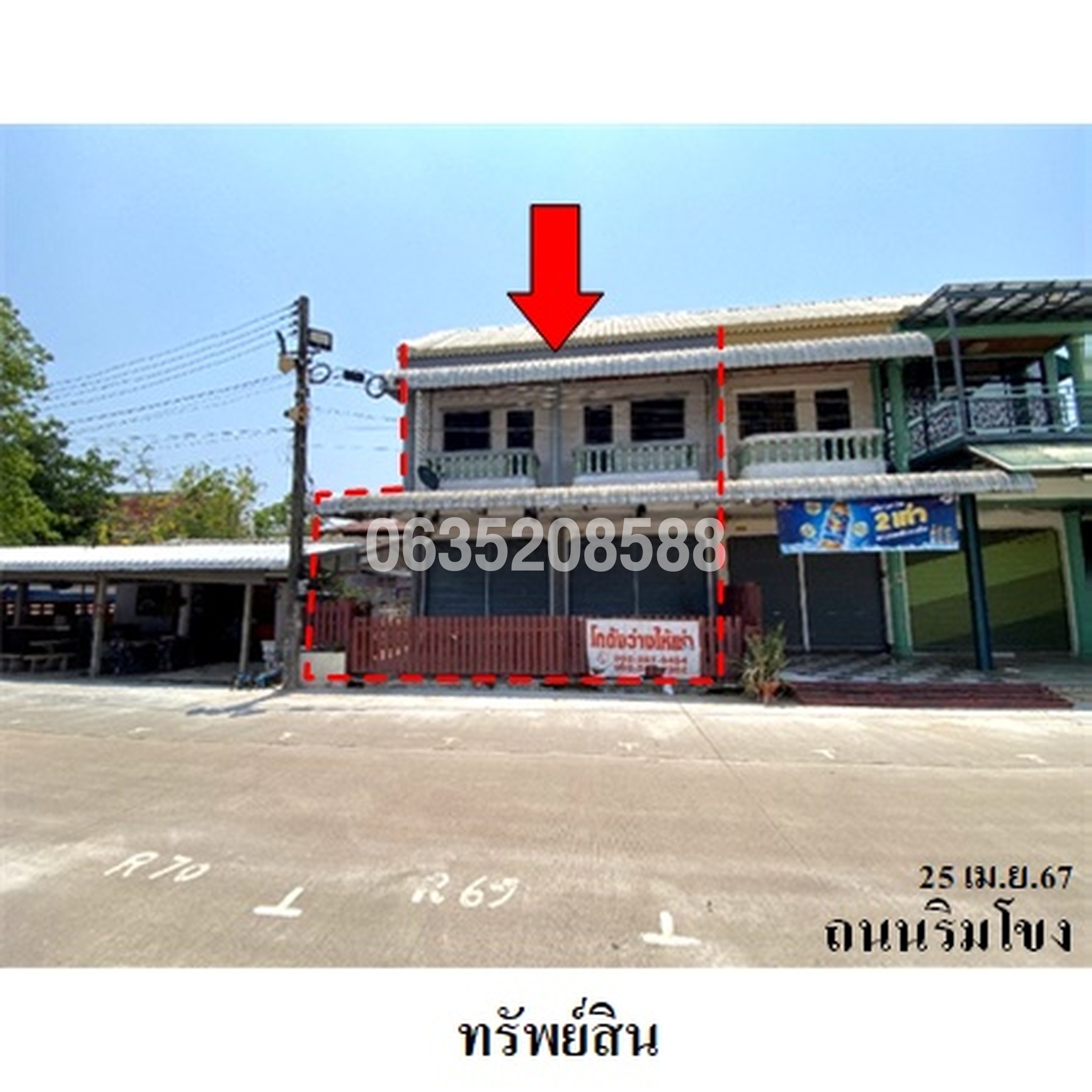 ขายตึกแถว-อาคารพาณิชย์ ถนนริมโขง