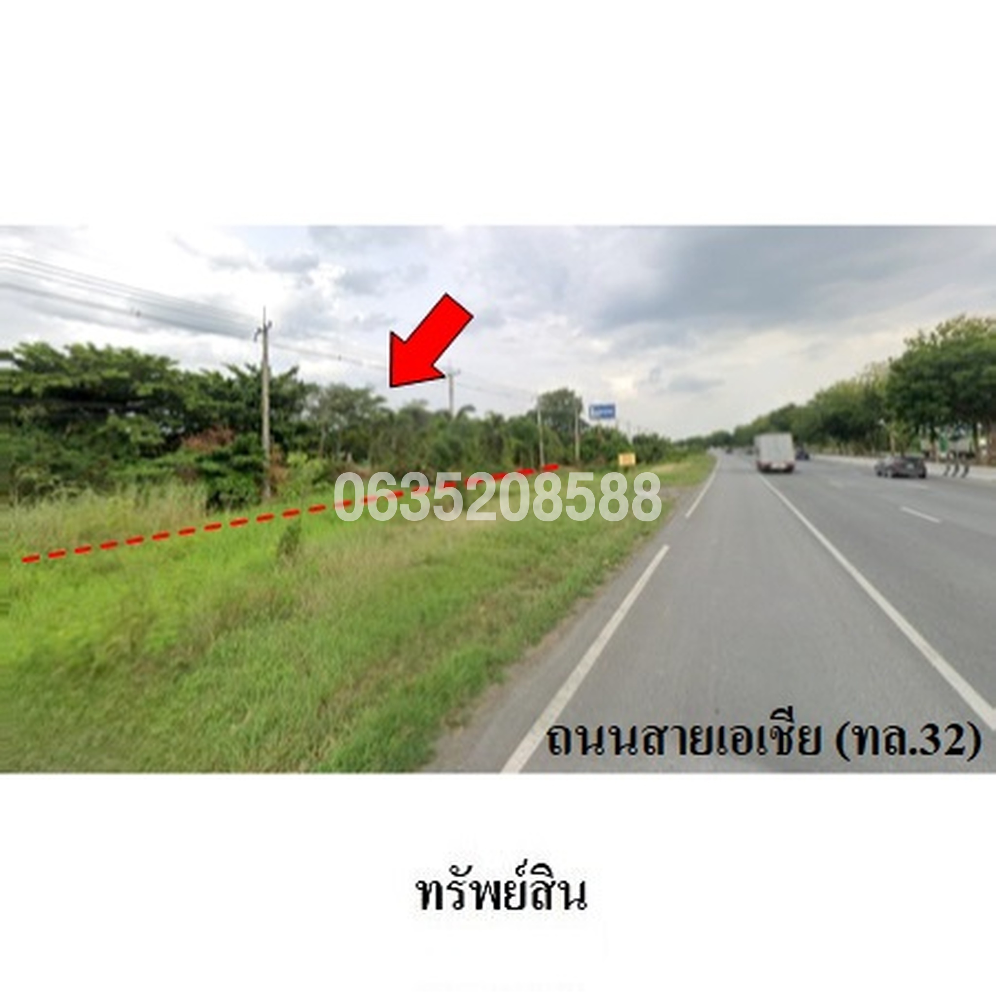 ขายที่ดิน ถนนสายเอเชีย (ทล.32)