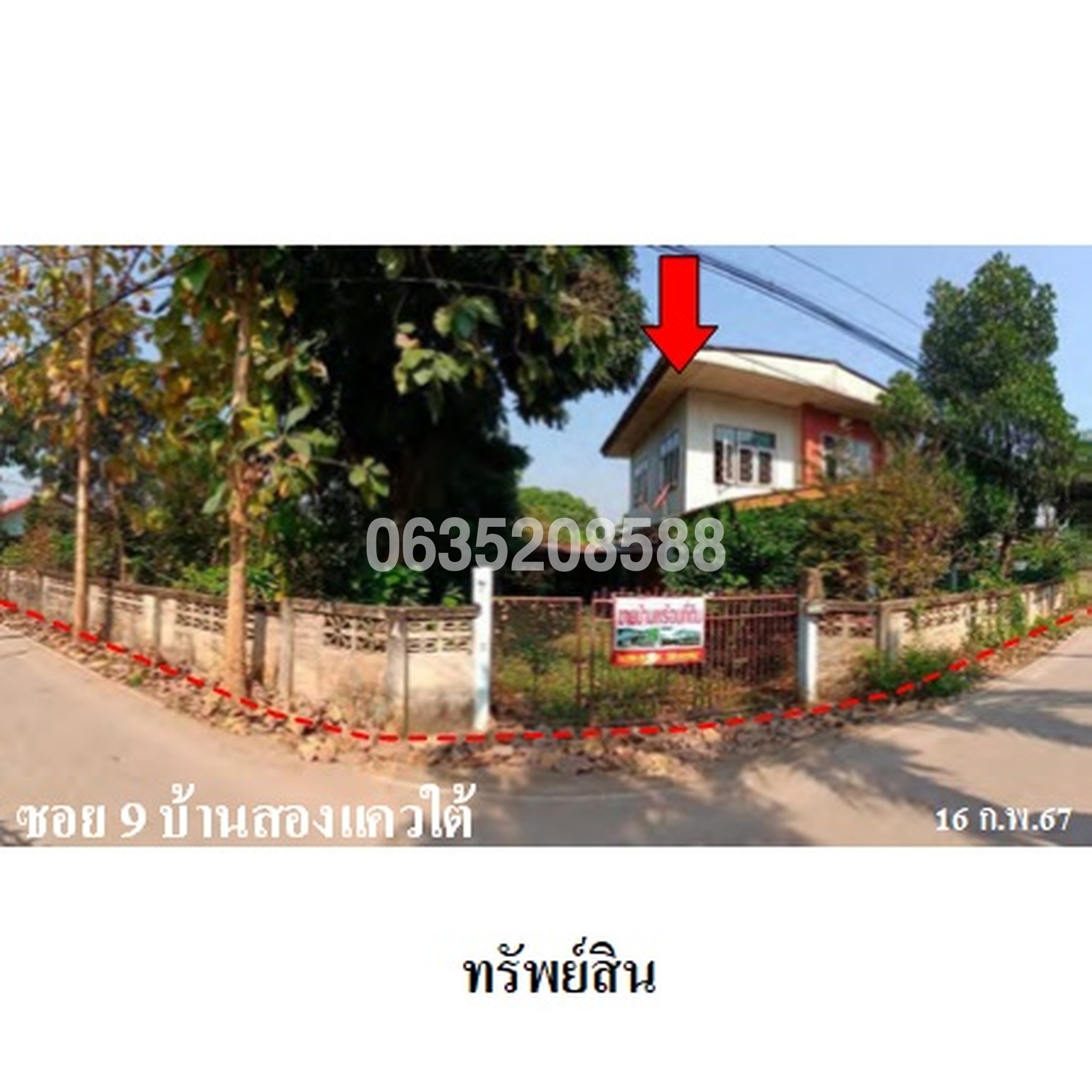ขายบ้านเดี่ยว ซอย9 บ้านสองแควใต้ ถนนสายเกาะคา-จอมปิง (ลป.5006)