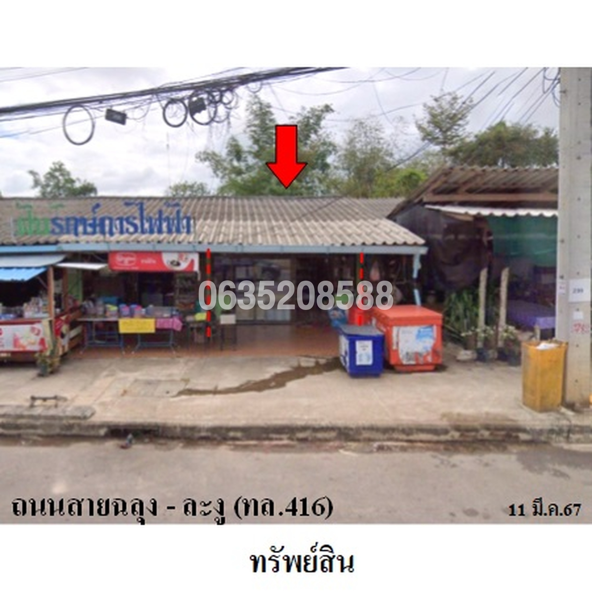 ขายตึกแถว-อาคารพาณิชย์ ถนนสายฉลุง-ละงู (ทล.416)