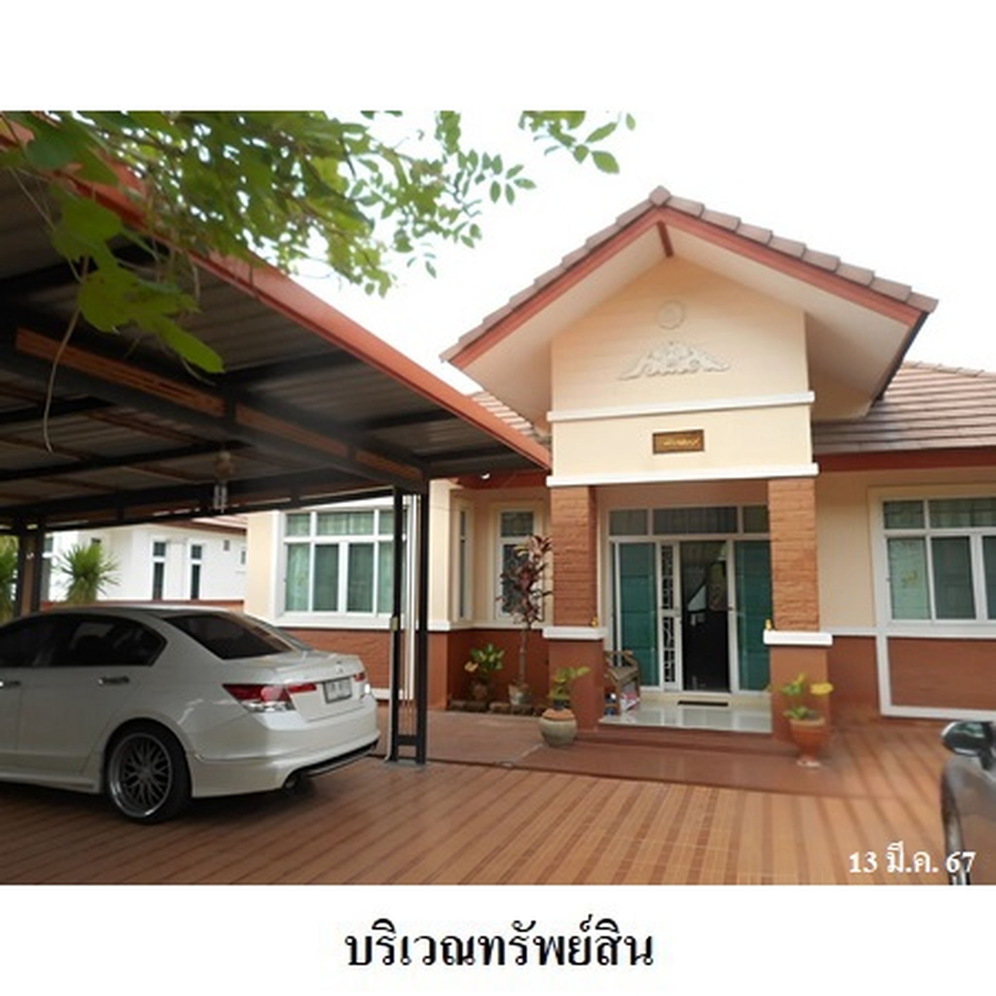 ทรัพย์สถาบันโดย บริษัท บริหารสินทรัพย์สุขุมวิท จำกัด บ้านเดี่ยว รอยัลเกรทฮิลล์ (Royal Great Hill 3)